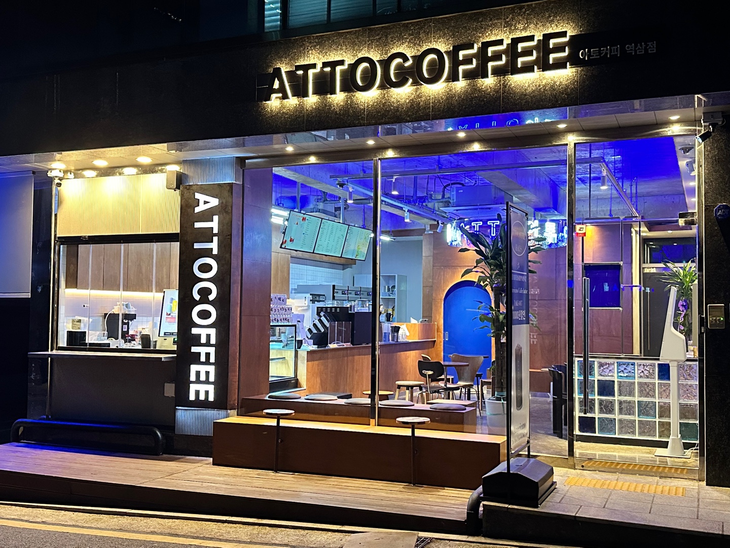ATTO커피 본점