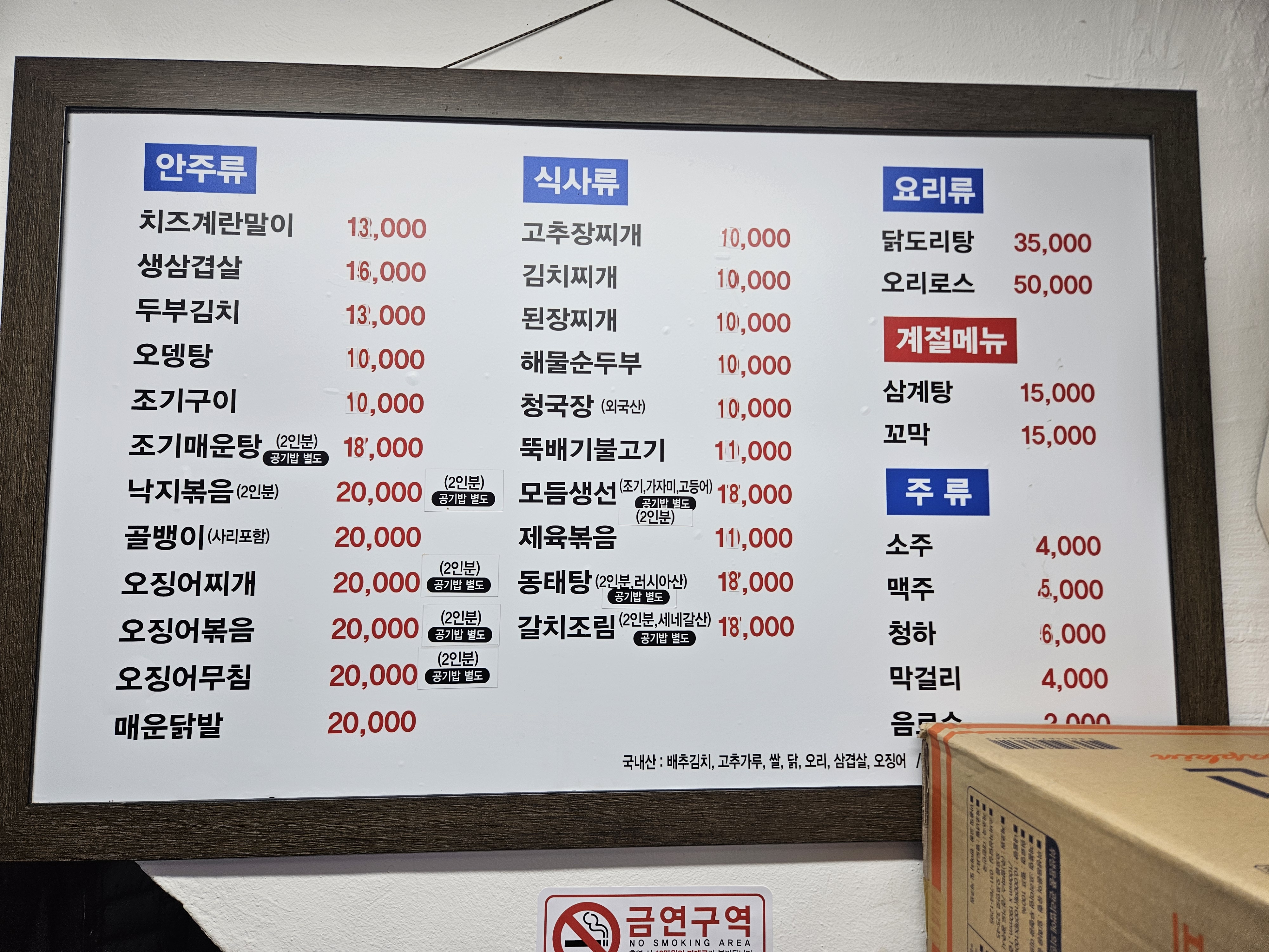 유진식당