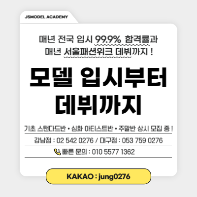 정샘엑터멘토 연기학원