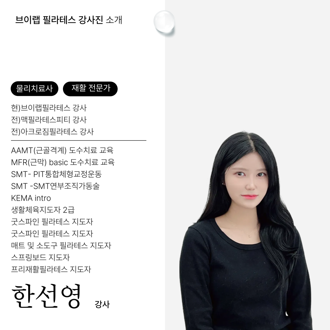 브이랩 필라테스&재활운동센터 서래마을입구점 내부 또는 관련 모습