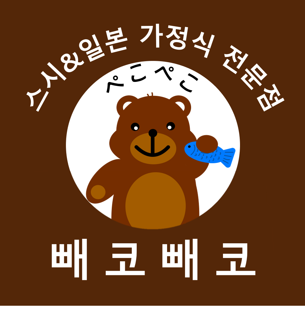 빼코빼코스시&일본가정식전문점