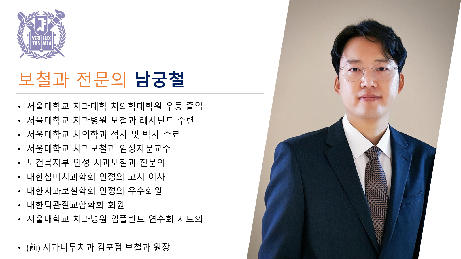 서울바로나치과병원 대표 이미지