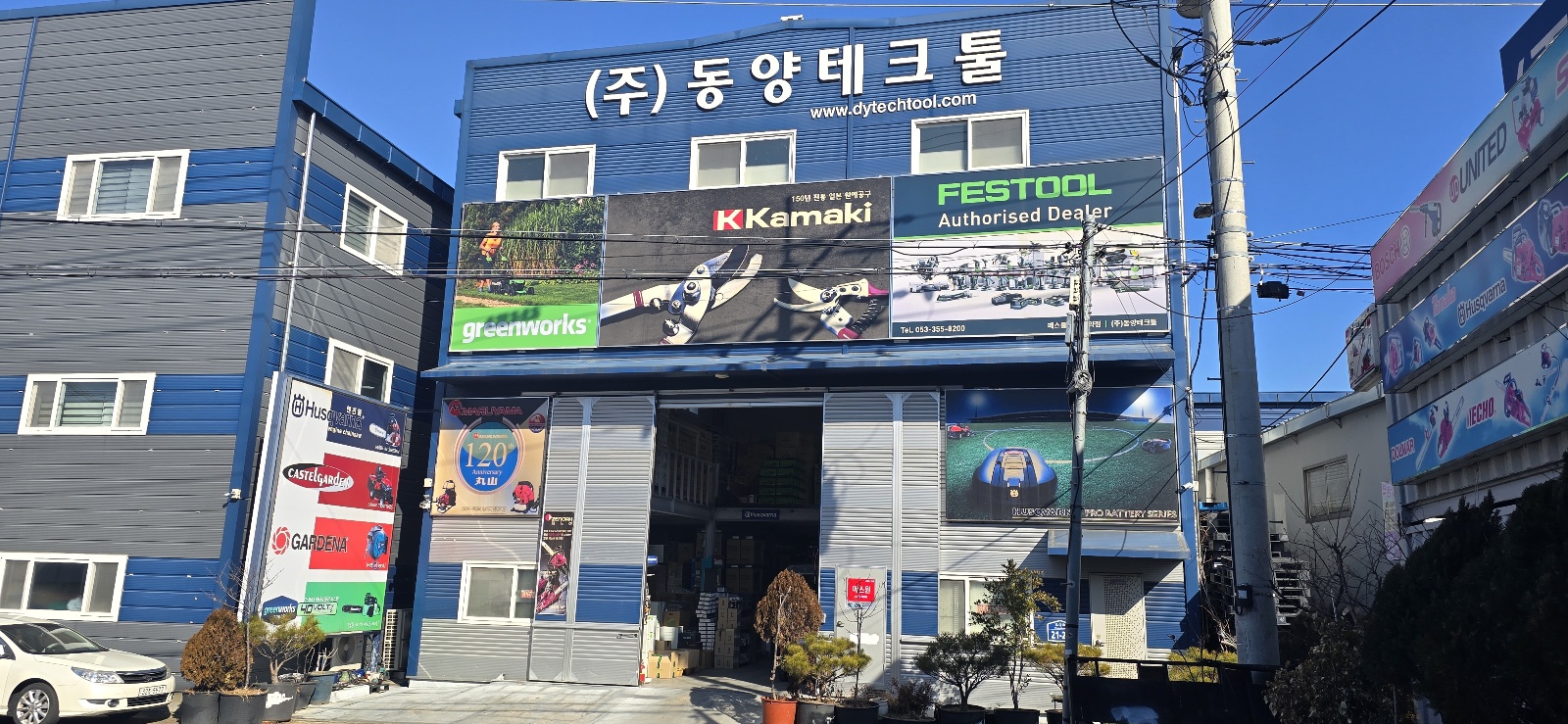 동양테크툴