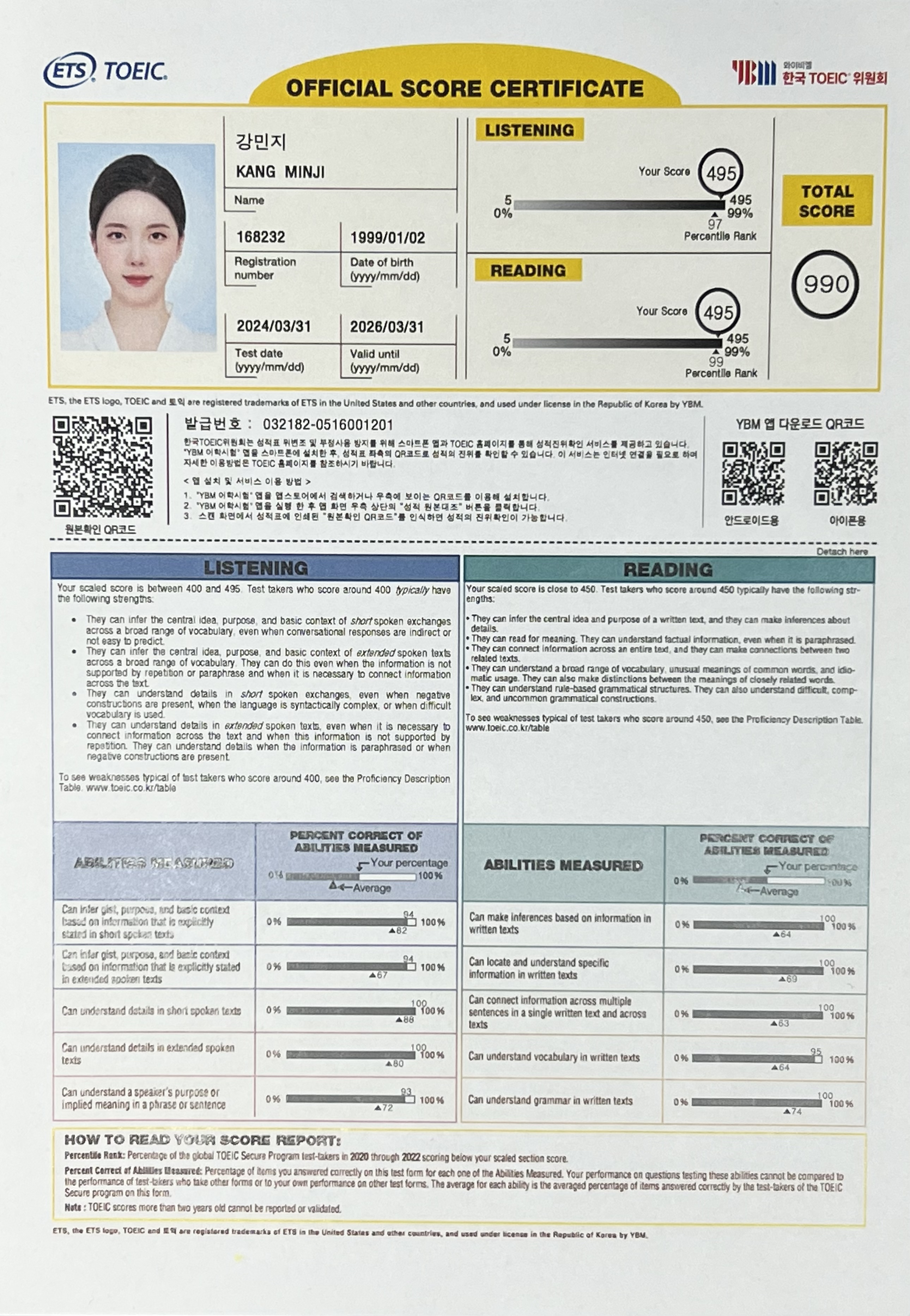 빅스톤 어학원