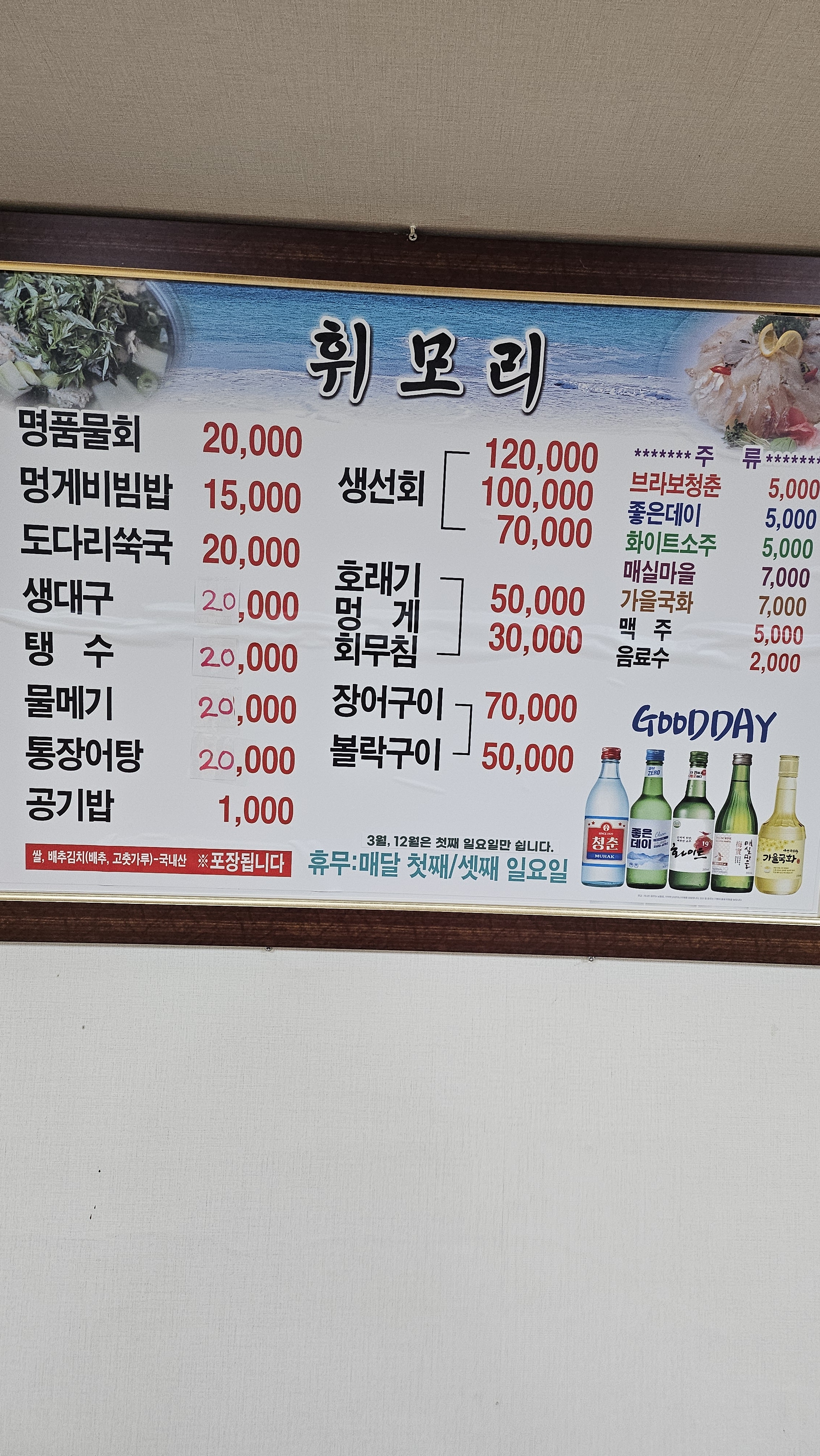 휘모리