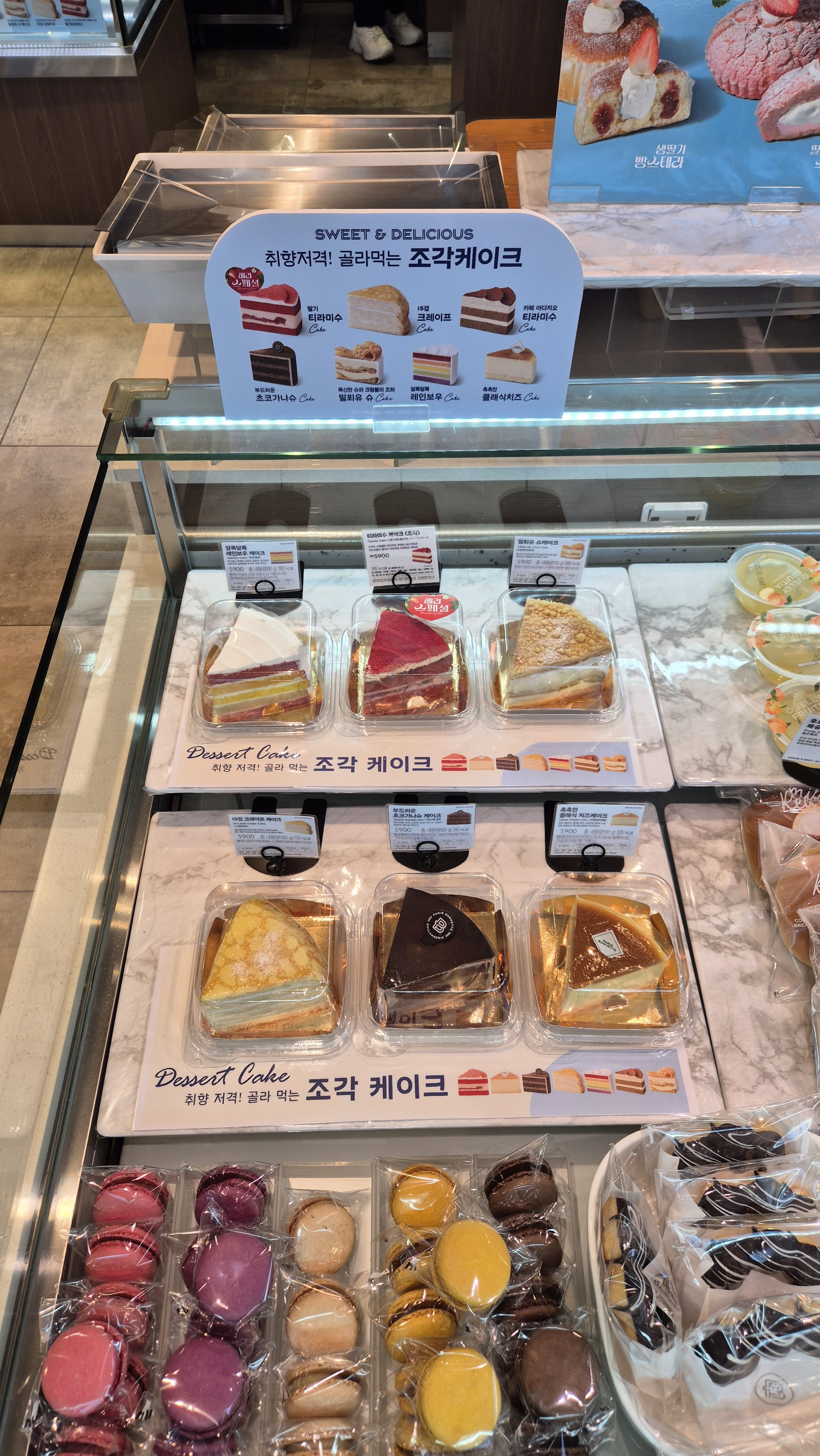 파리바게뜨 인천서창점
