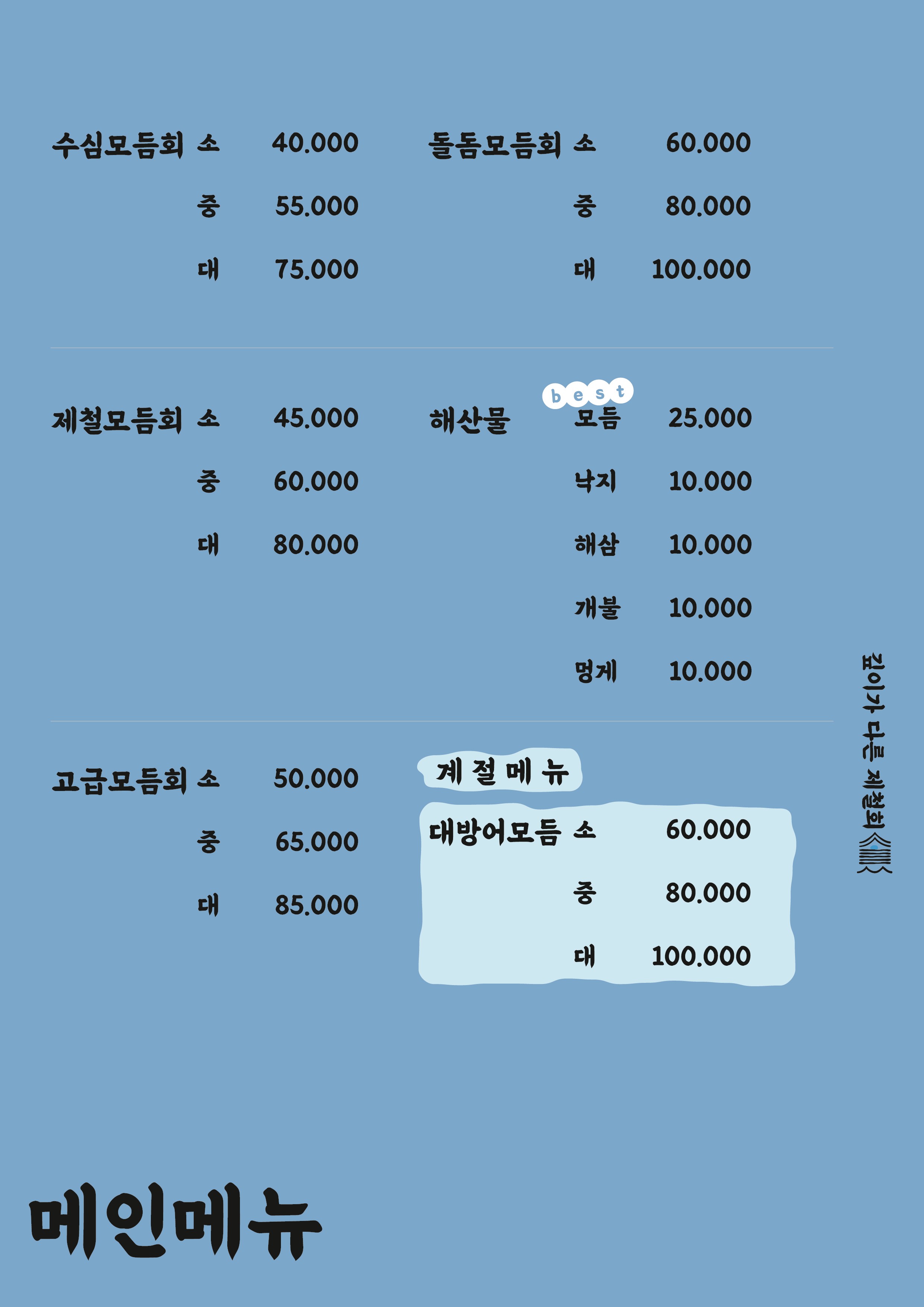 수심5미터