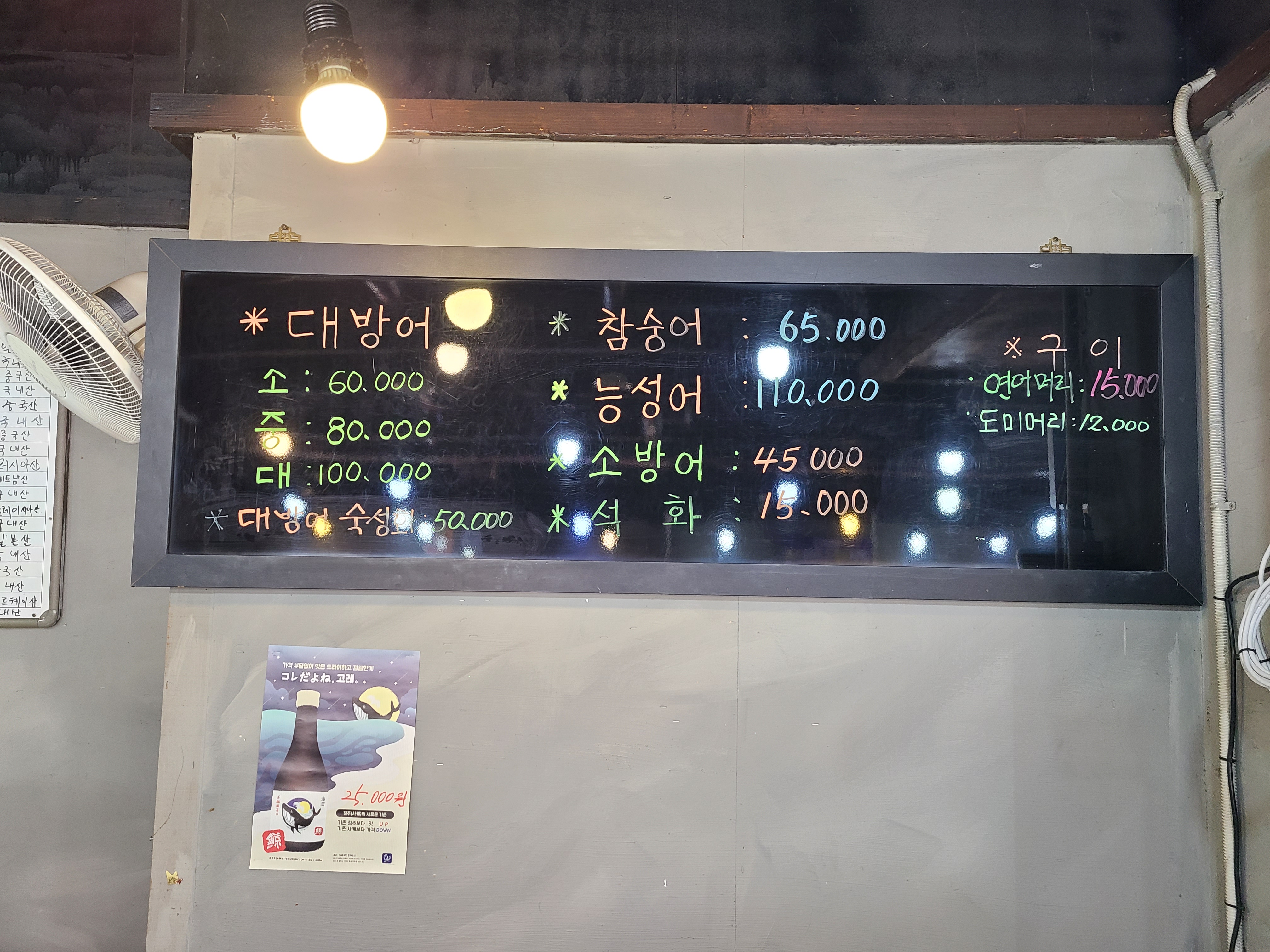 행복회수산