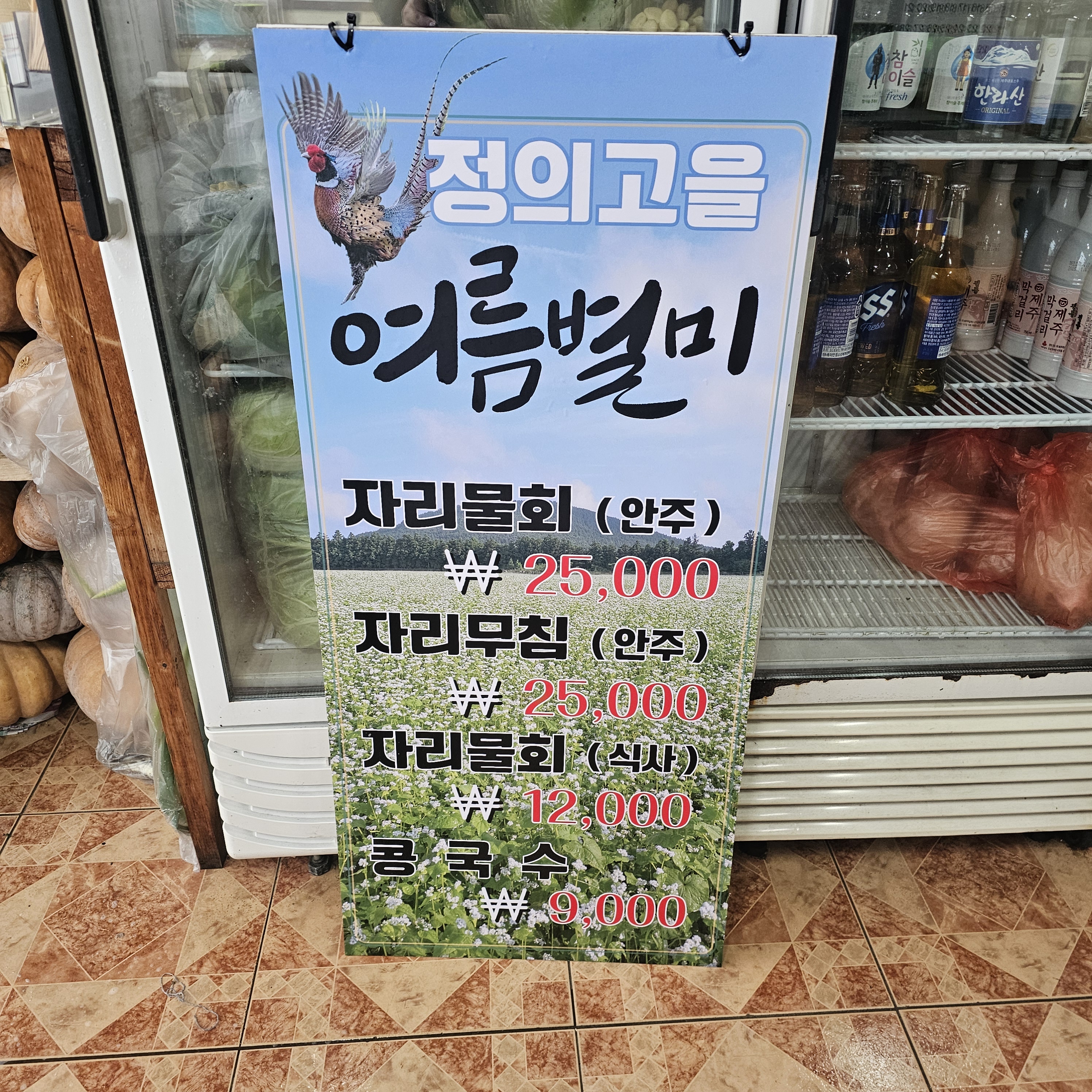 제주에드