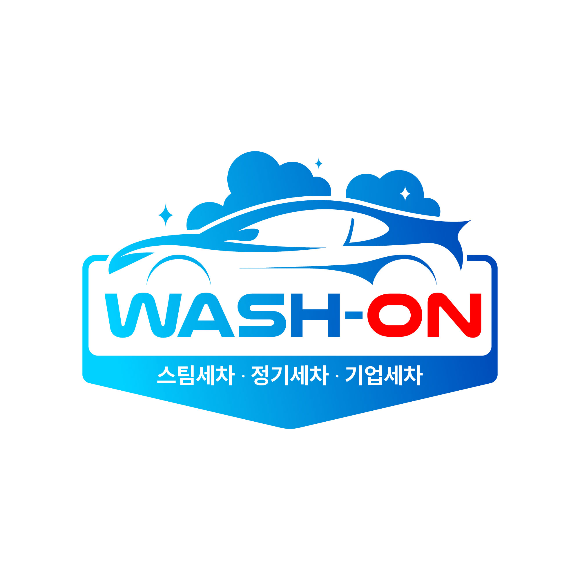 옥천출장세차