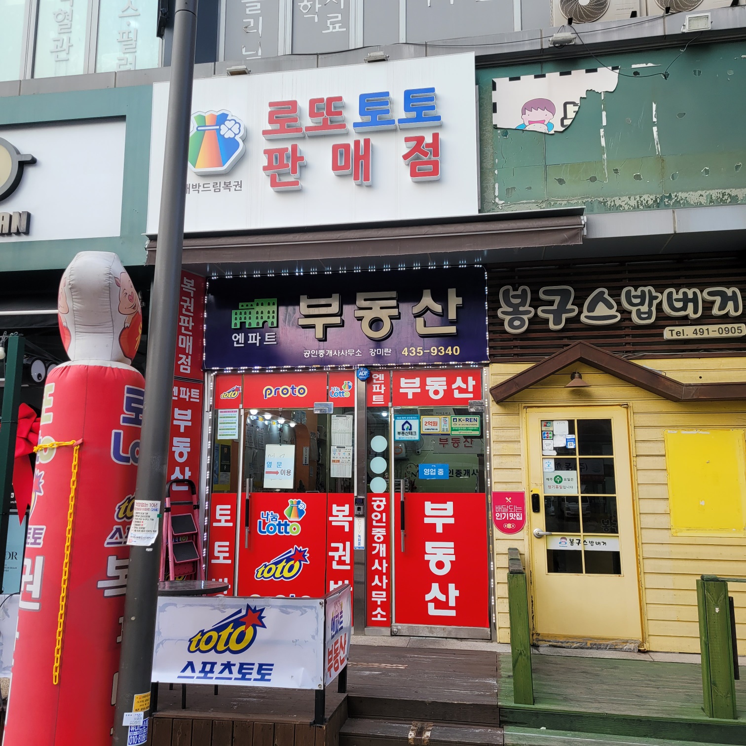대박드림복권