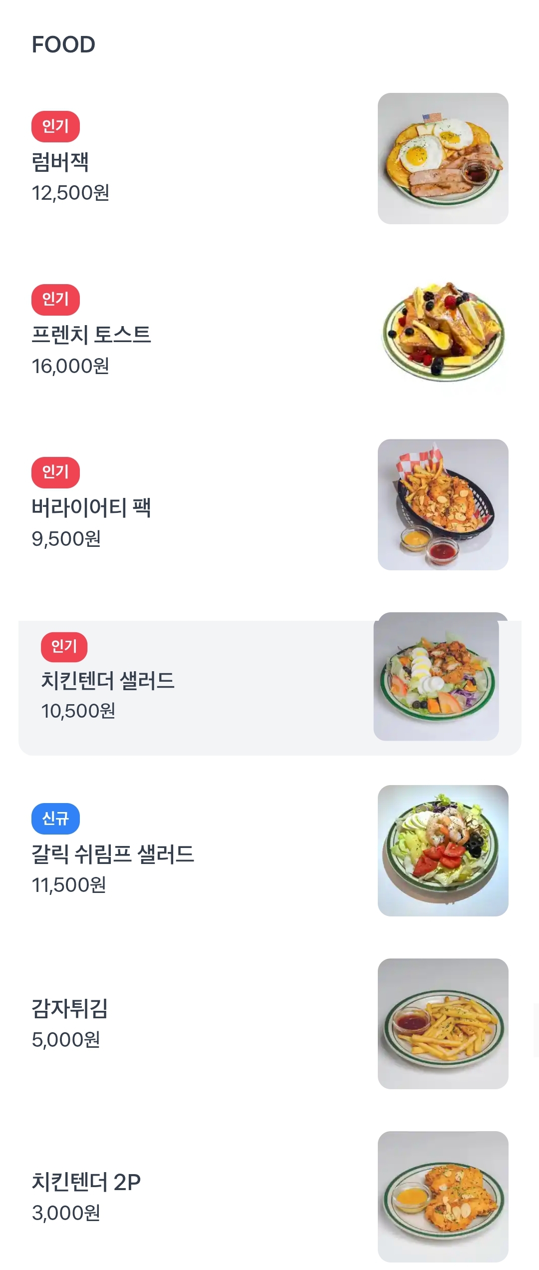 카페 빅팬트리 5