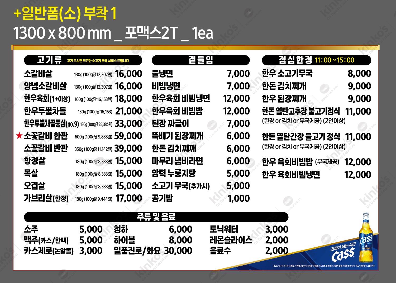 구퉁이 교대점