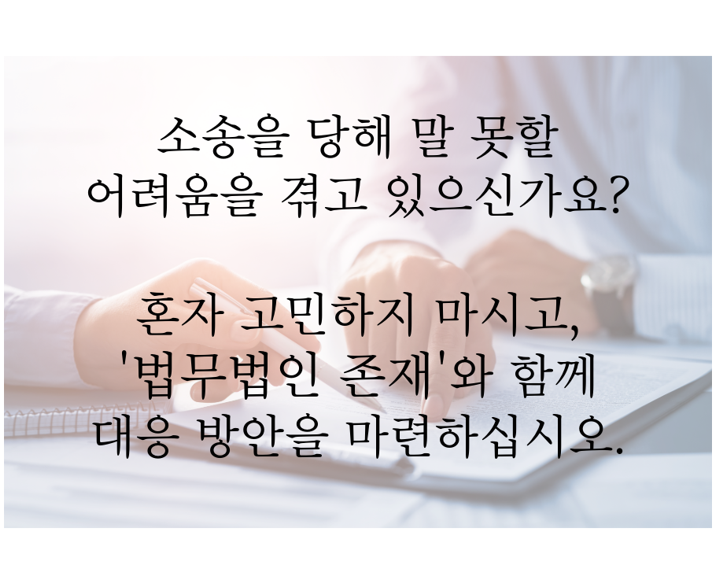 법무법인 존재 서산분사무소 대표 이미지