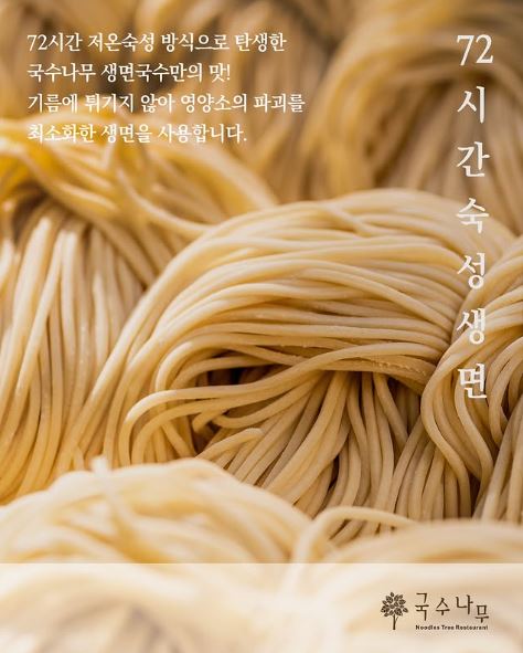 국수나무 양구점