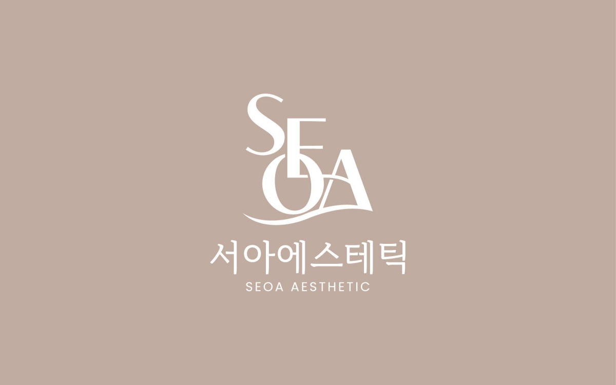 서아에스테틱