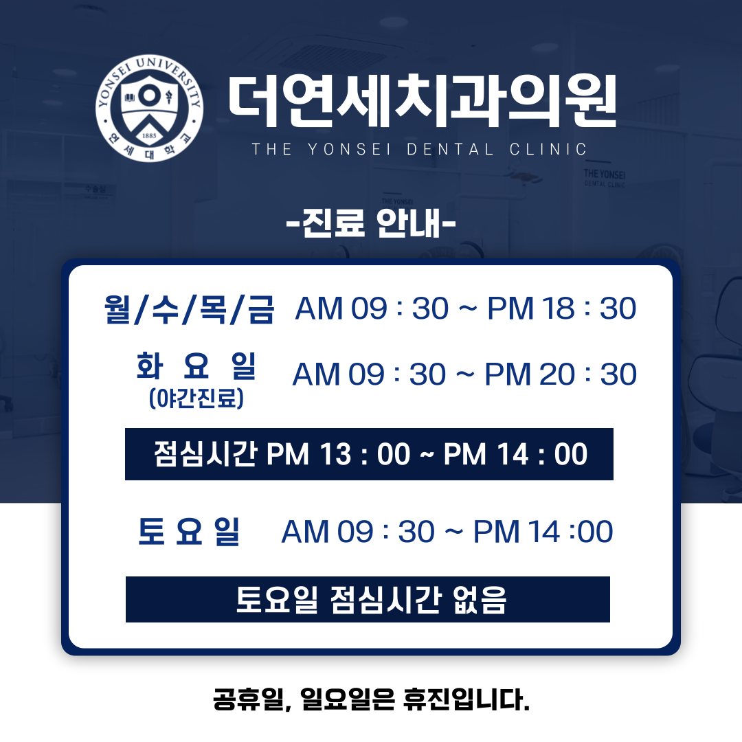 더연세치과의원 대표 이미지
