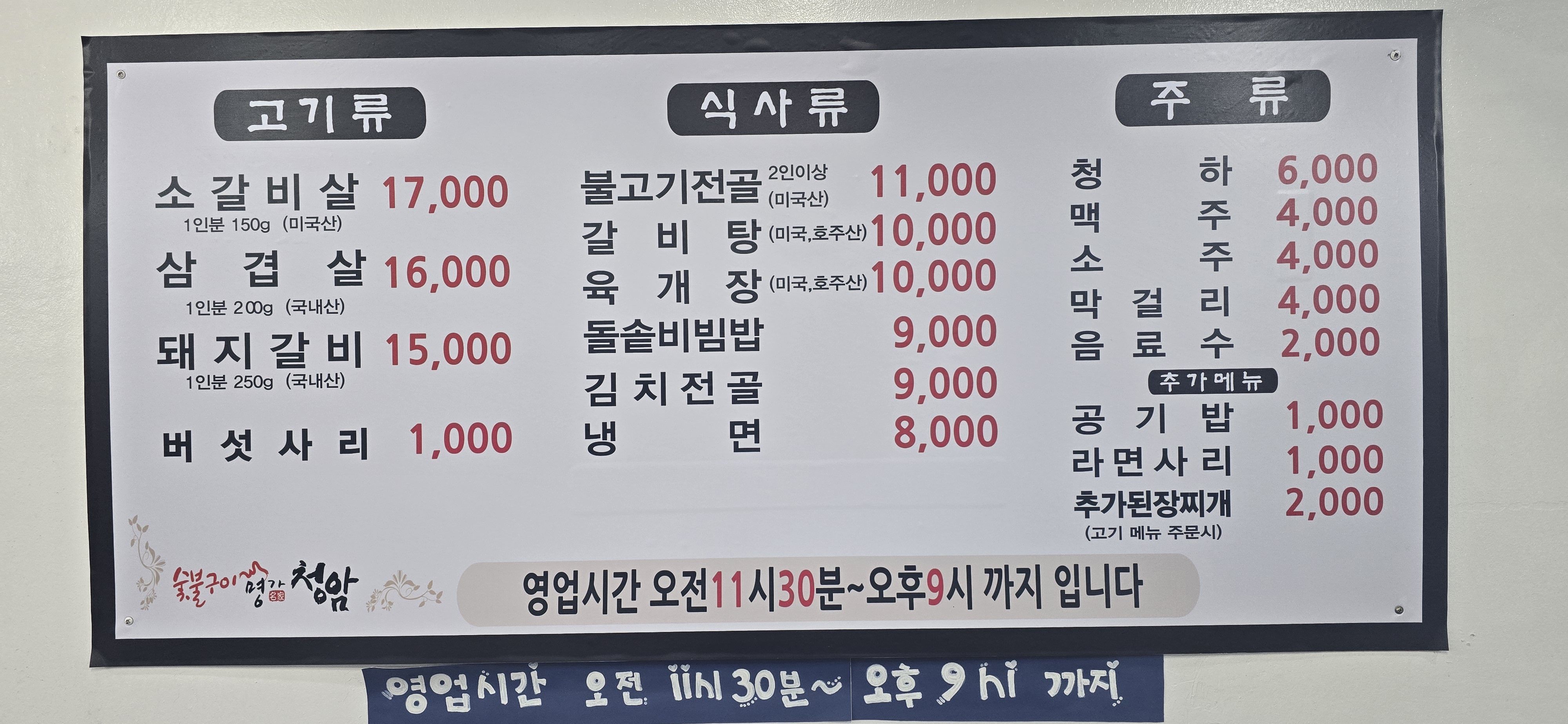 청암회관