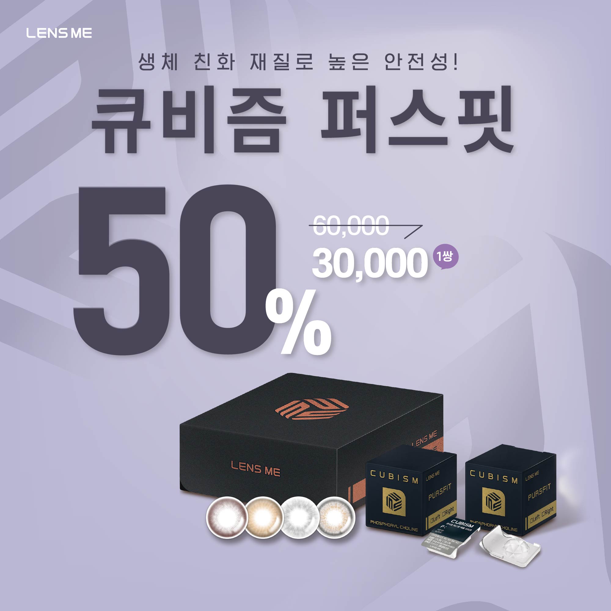 렌즈미 장안점 내부 또는 관련 모습