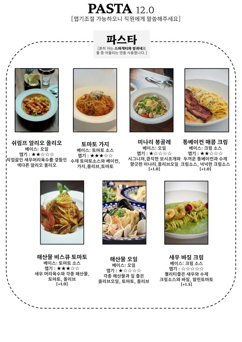 양식집순한
