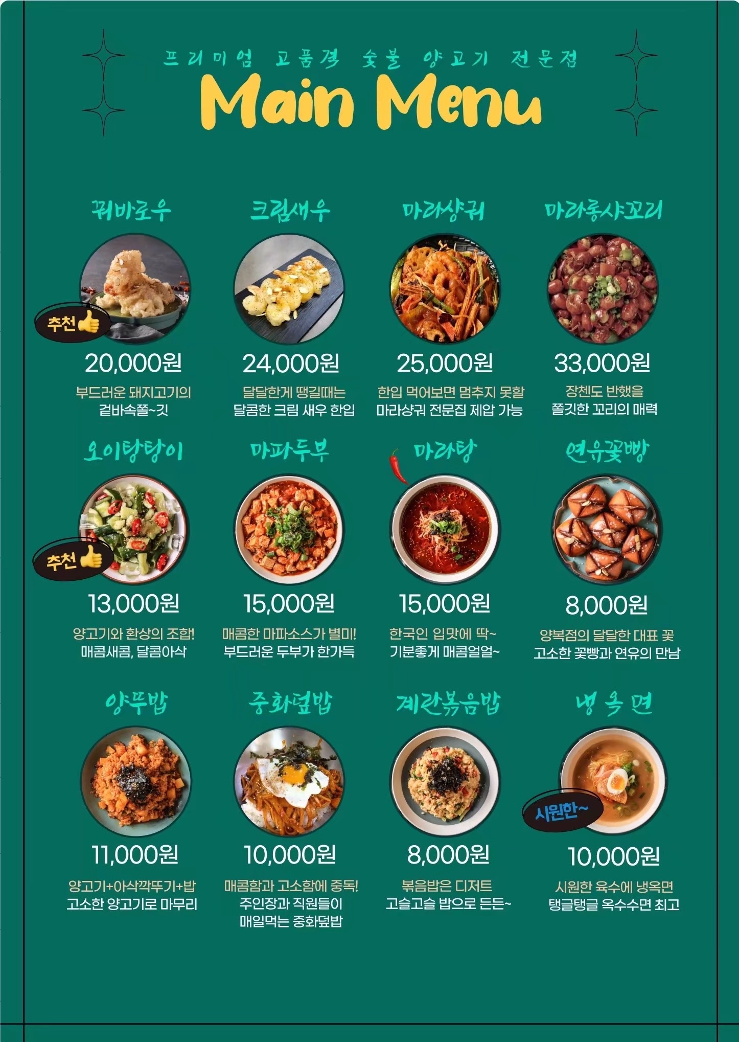 양복점 대구시지점