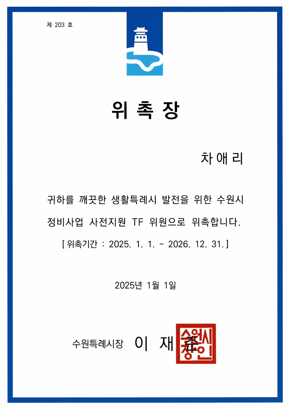 변호사 차애리 법률사무소