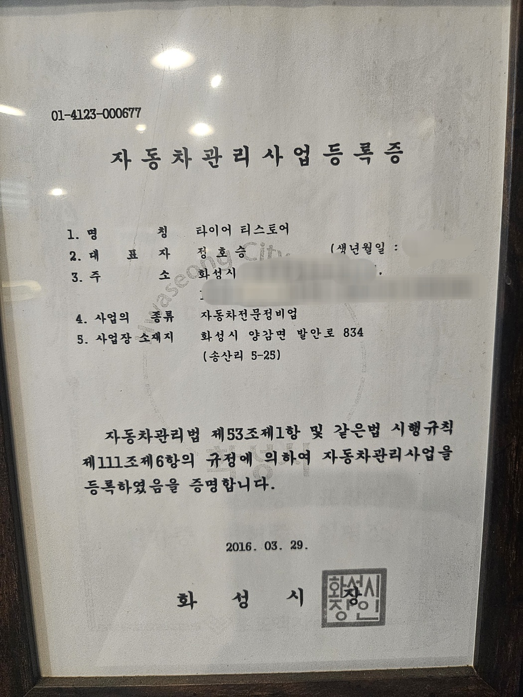 타이어티스토어 대표 이미지