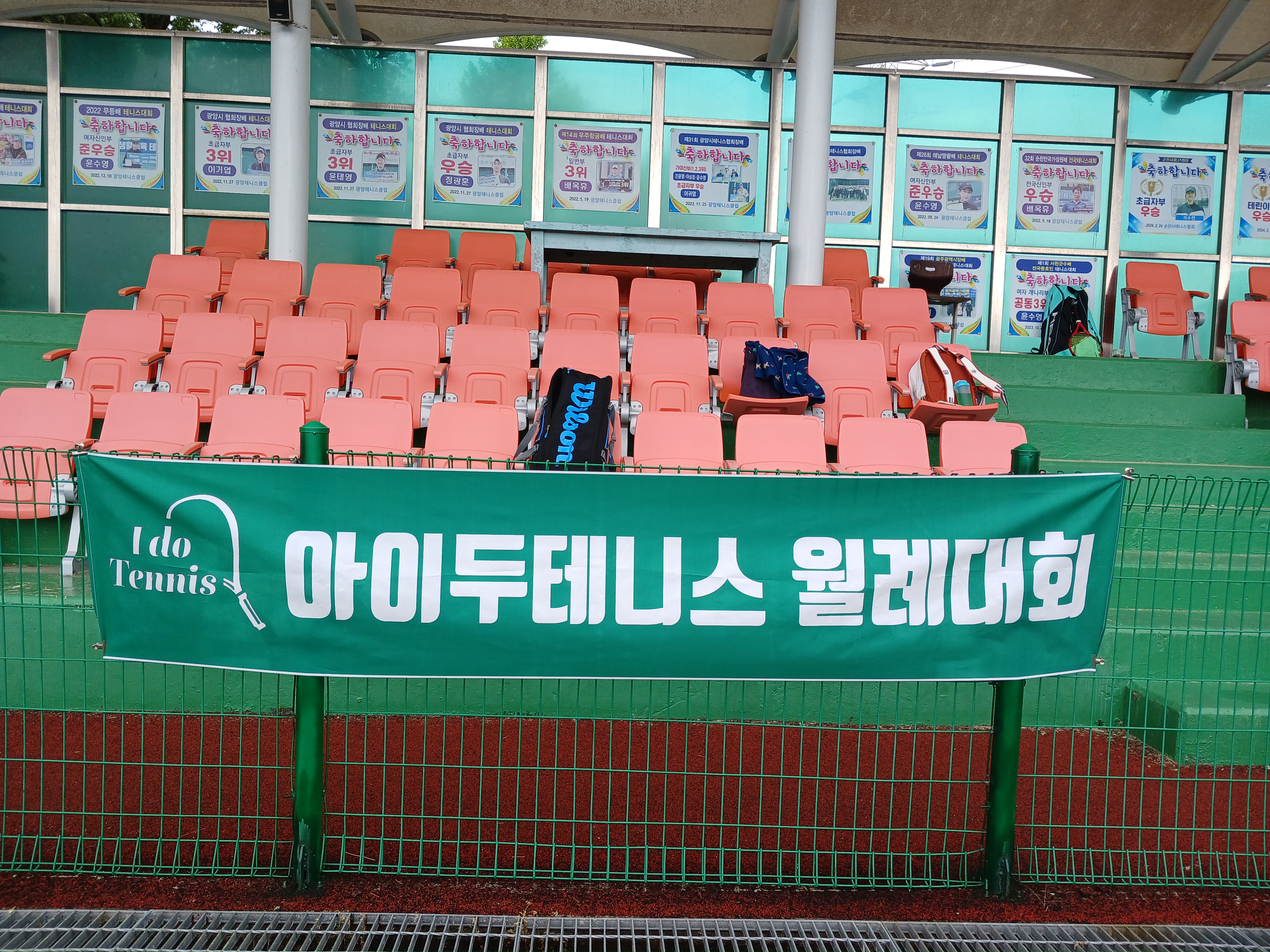 아이두테니스 광양LF점