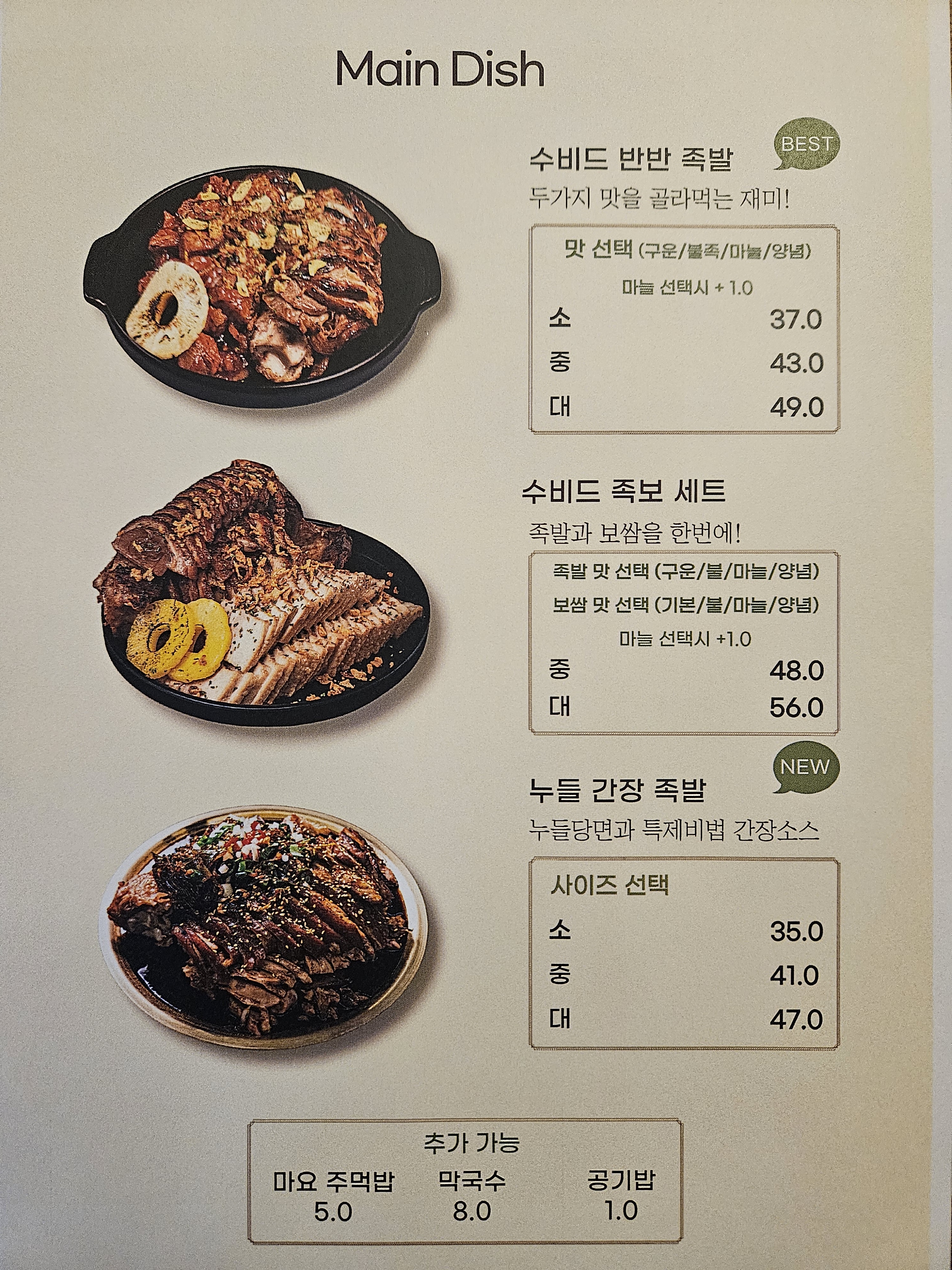 감성족발 강남점