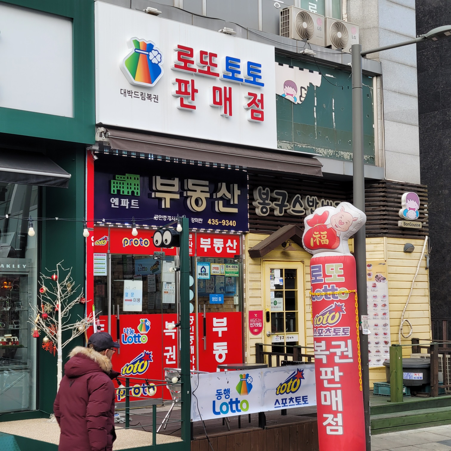 대박드림복권