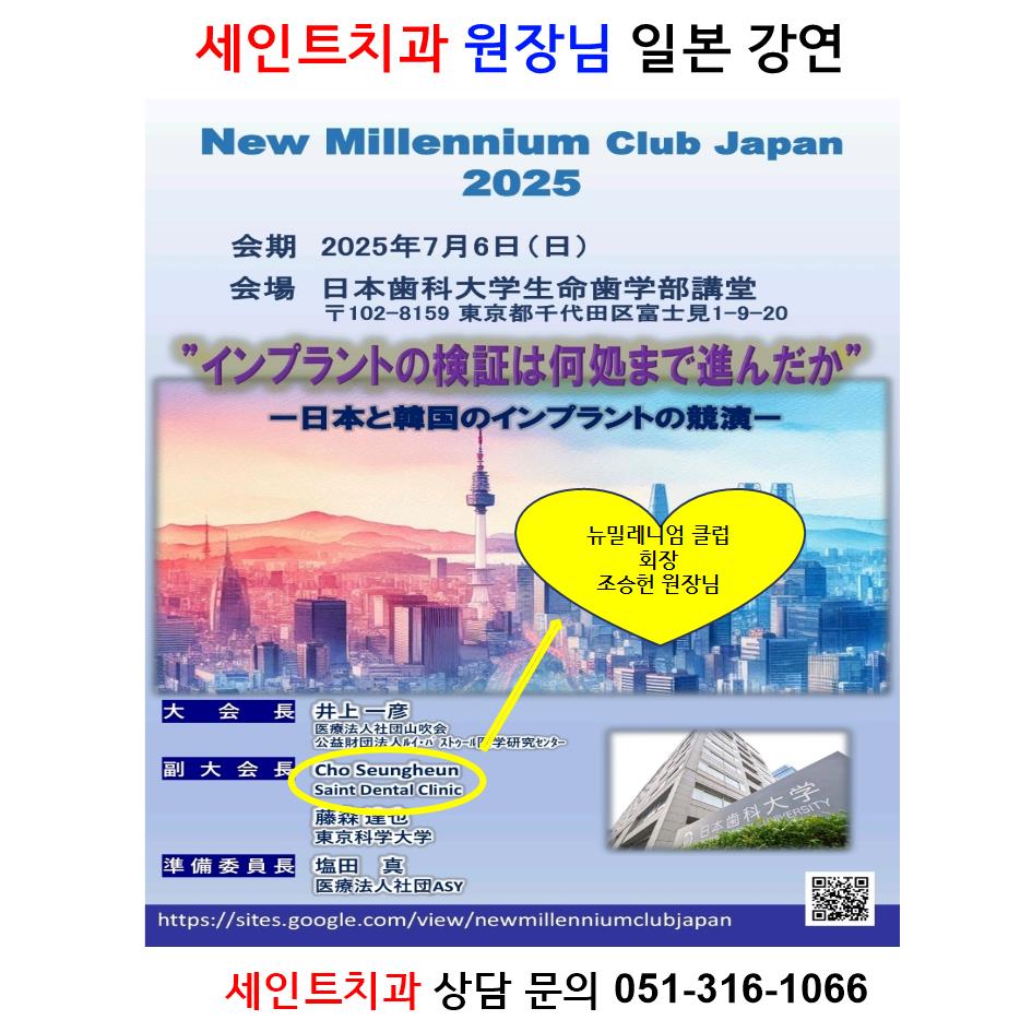 세인트치과의원