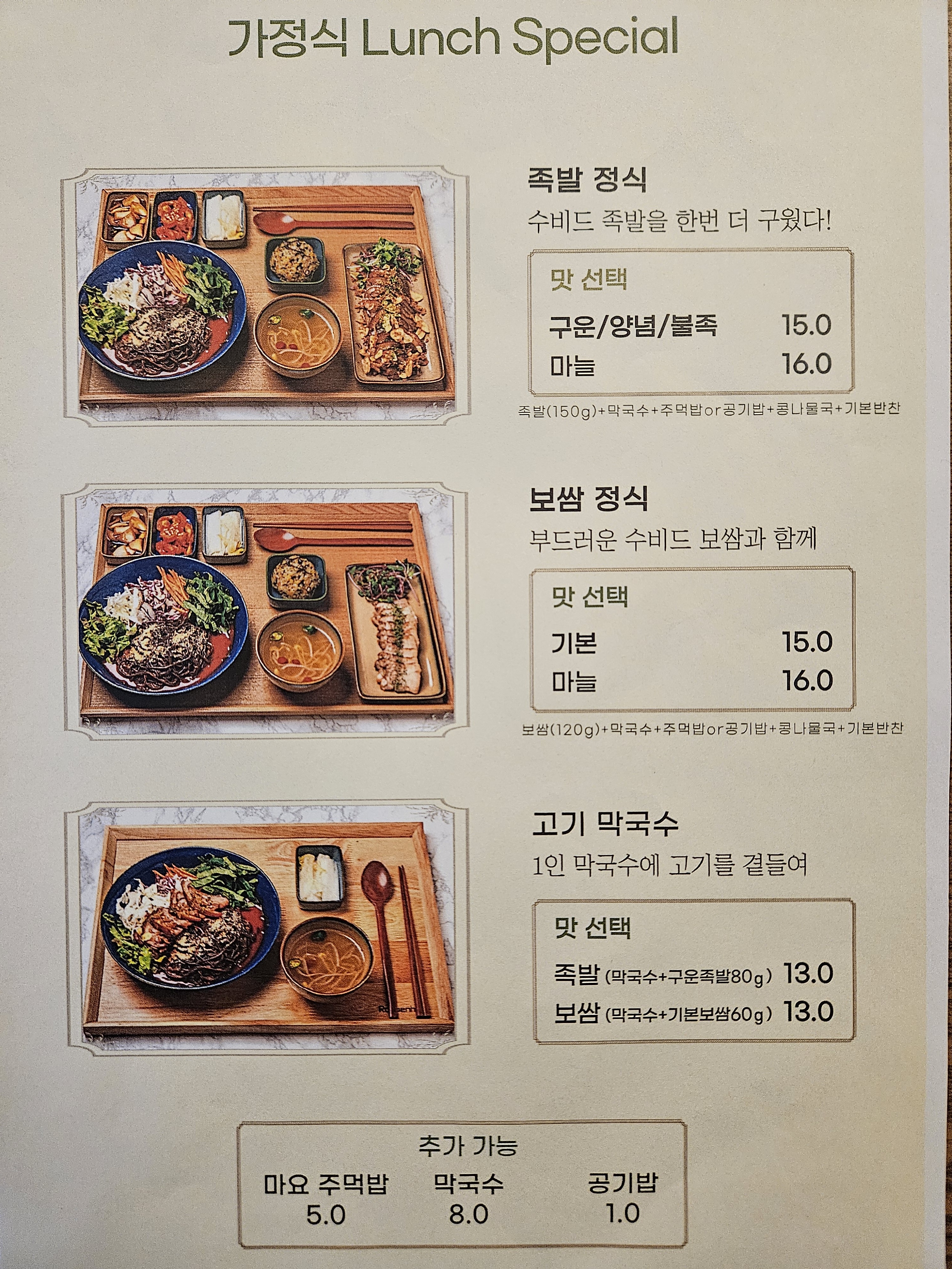 감성족발 강남점