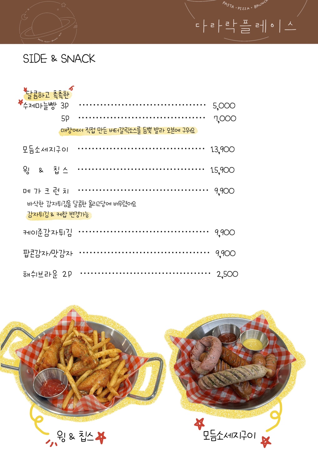 다라락플레이스 김포구래점