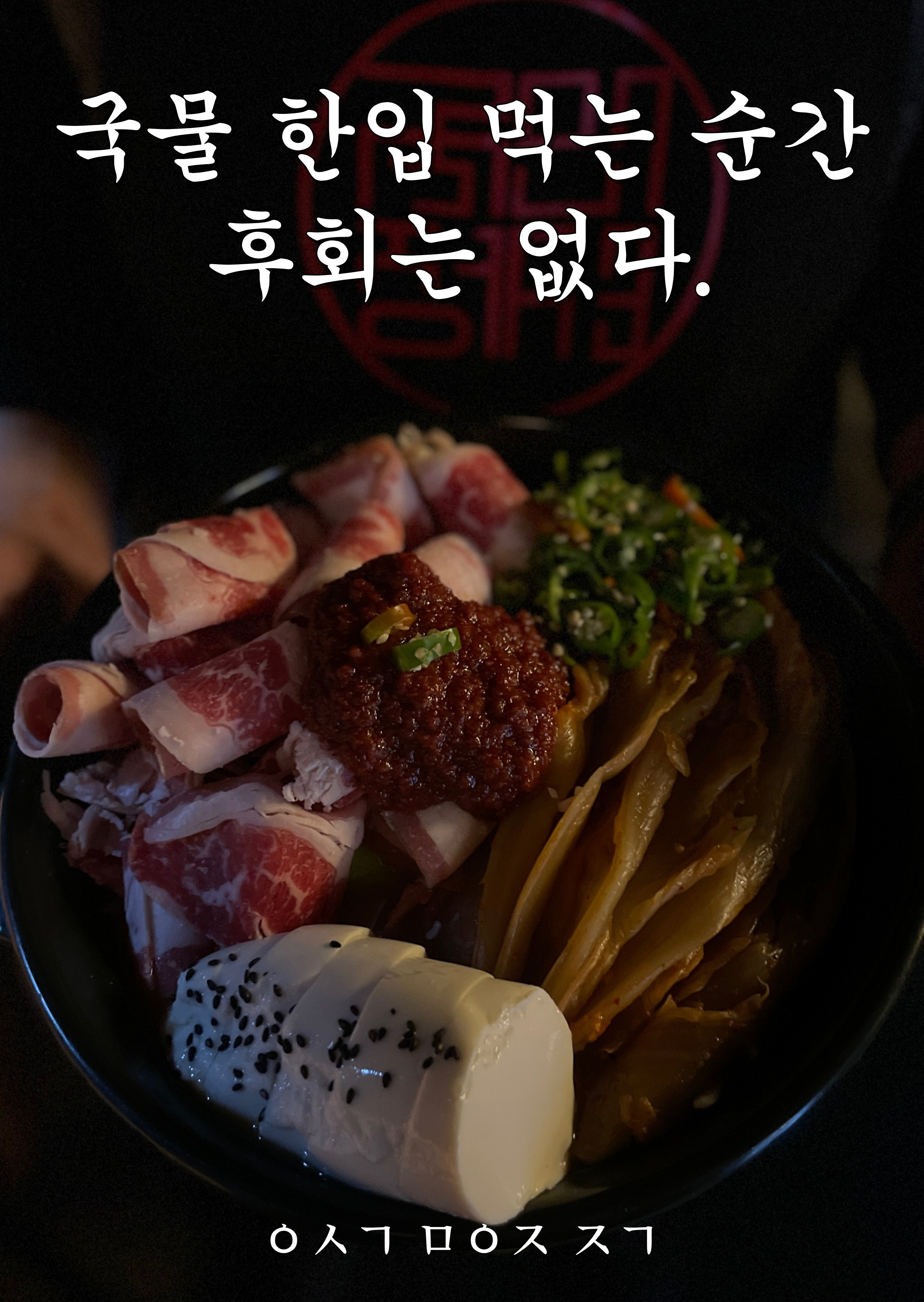 국민정서 본점