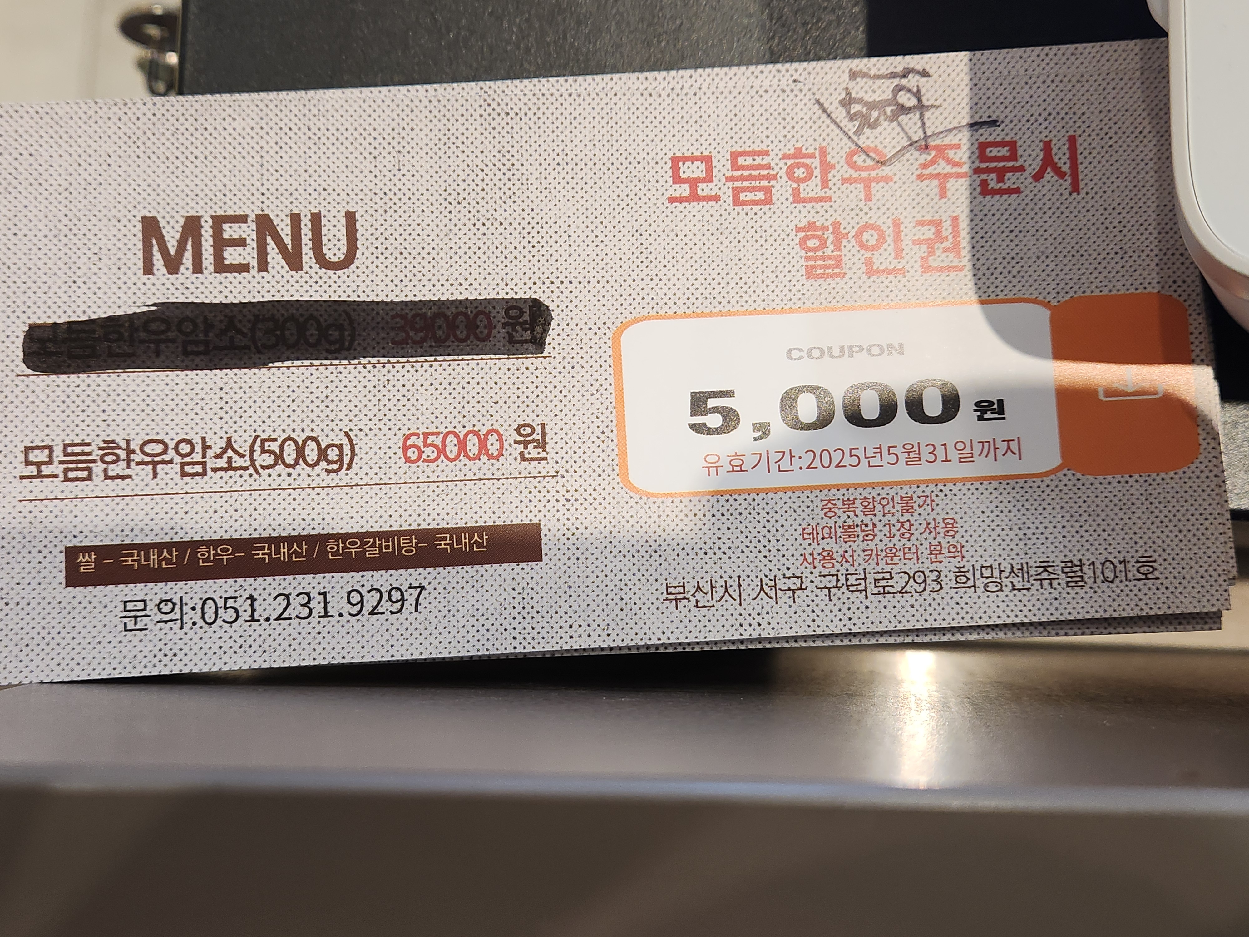 고기 담소한우구이 본점