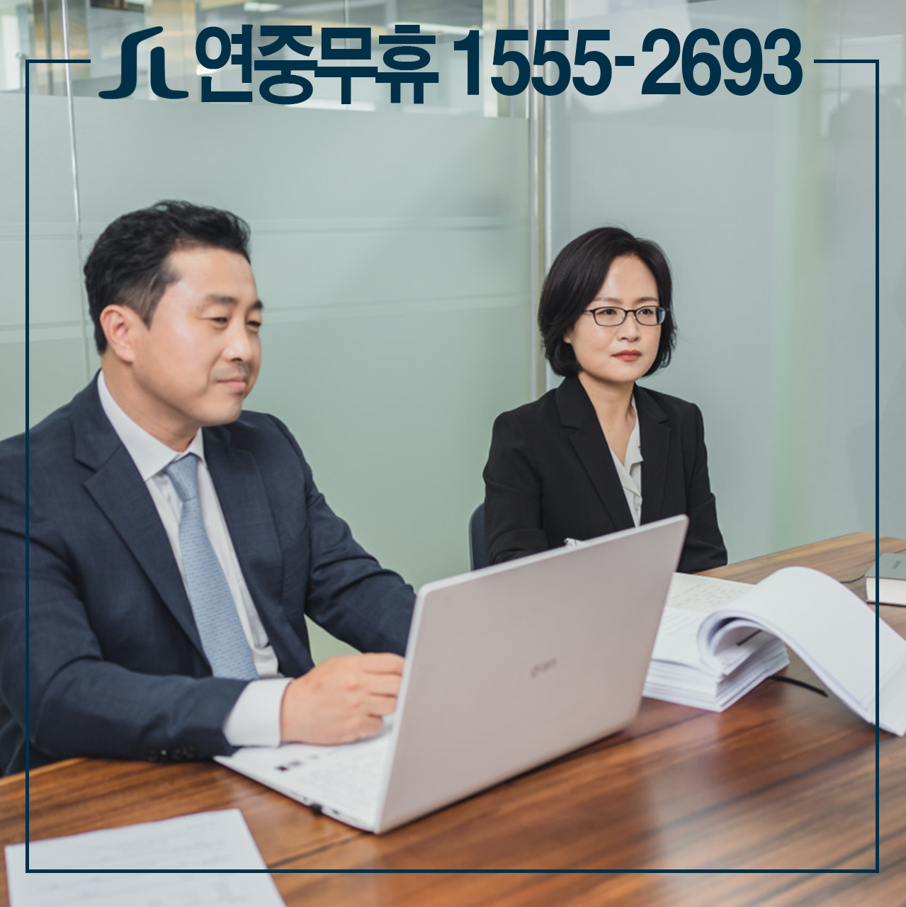 법무법인선린 수원지방법원평택지원점 이혼상속형사전문 대표 이미지