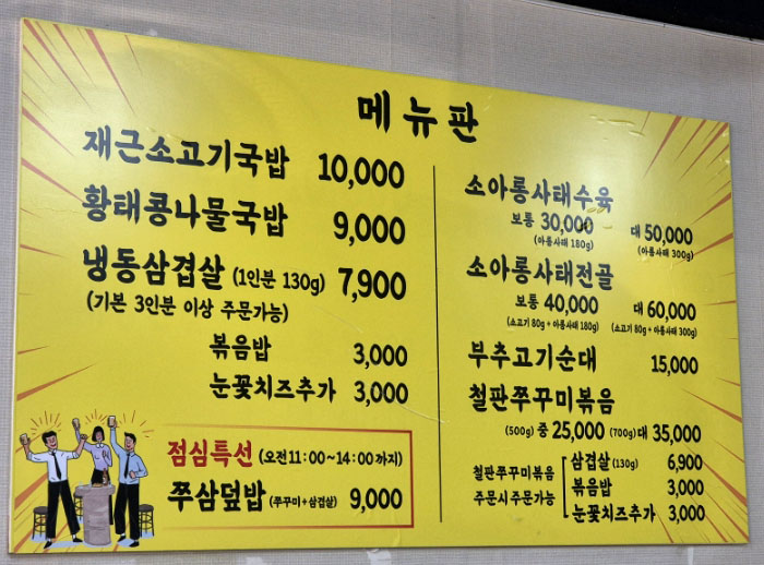 재근국밥