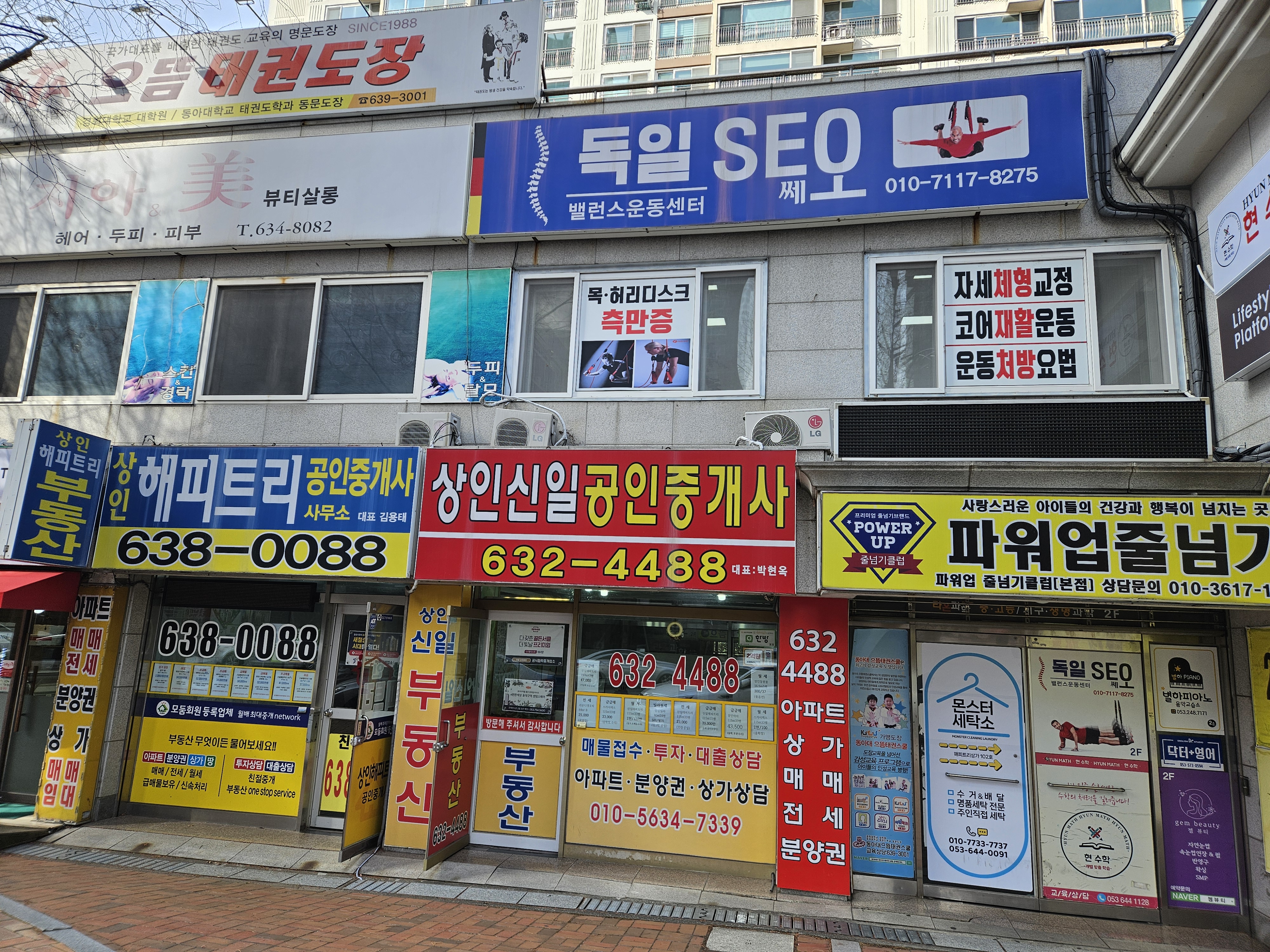 현수학 교습소