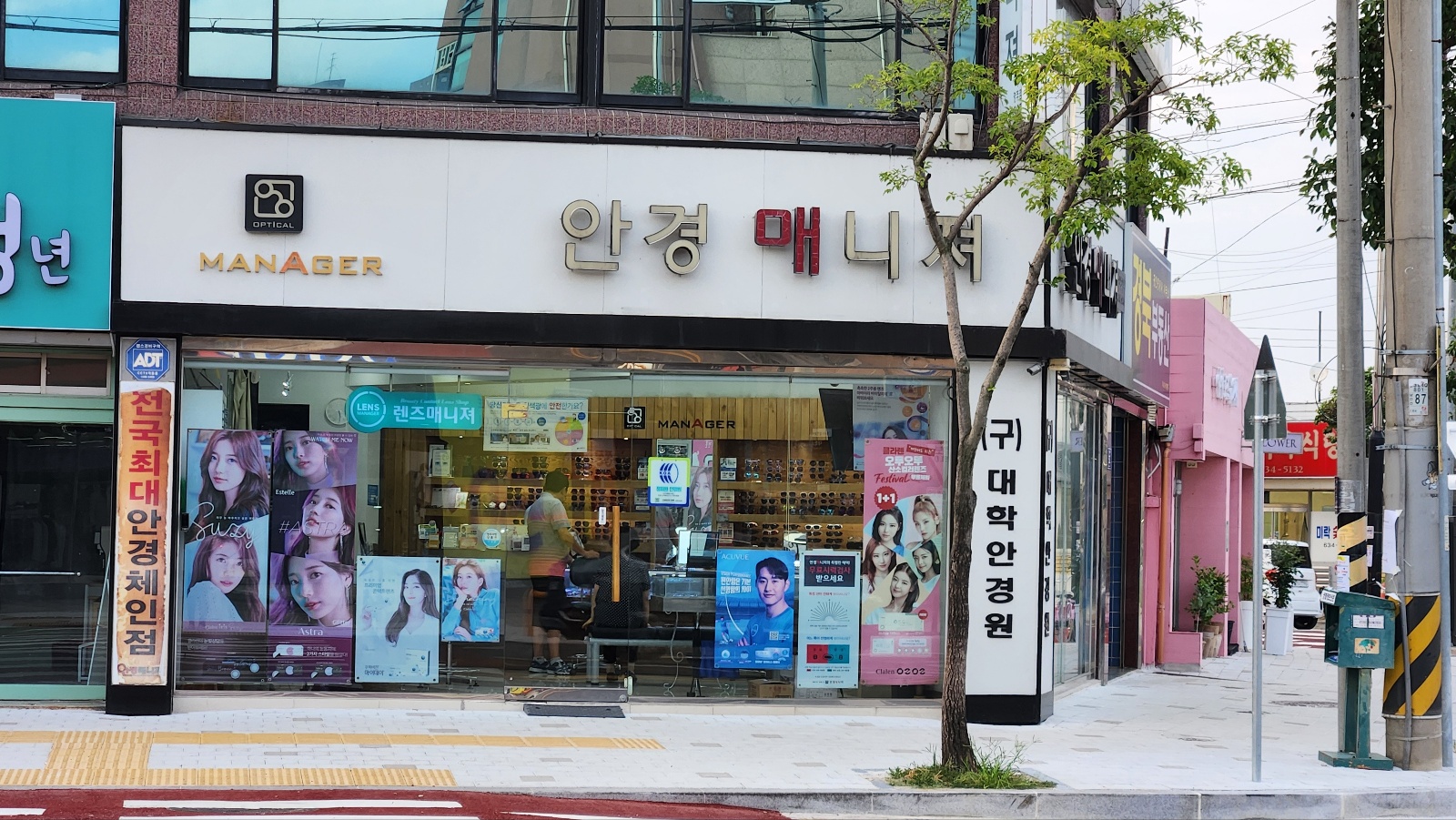 안경매니져 영주점 대표 이미지