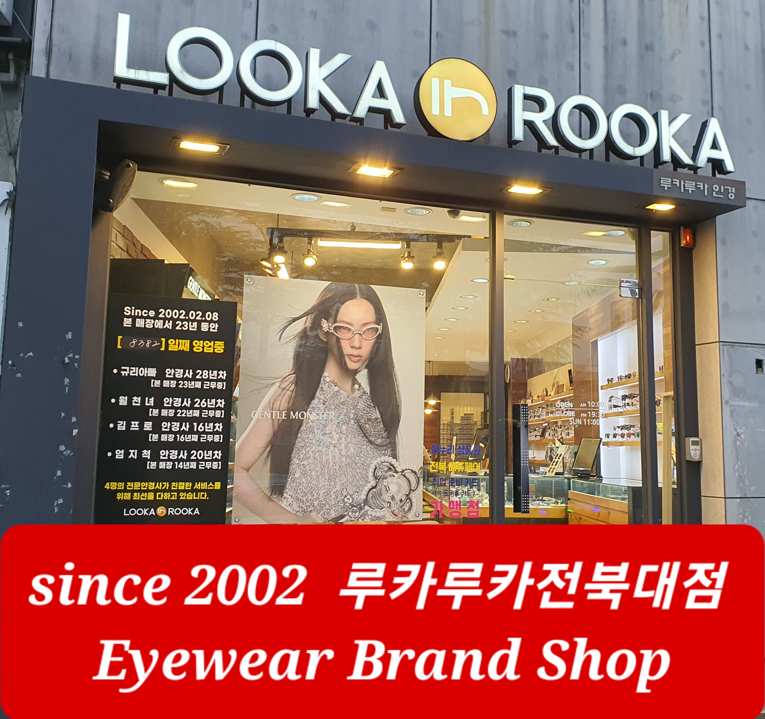 루카루카 전북대점