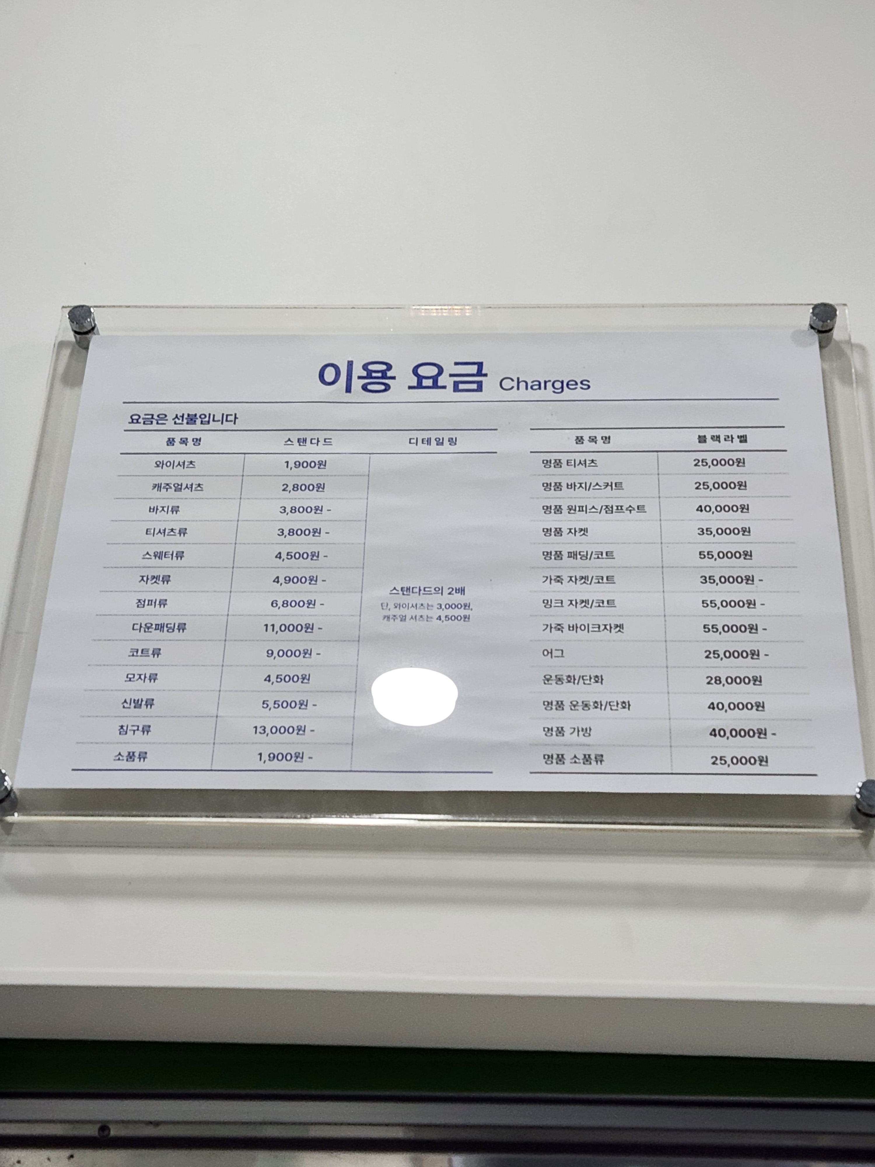 크린토피아 코인워시 천안청당점