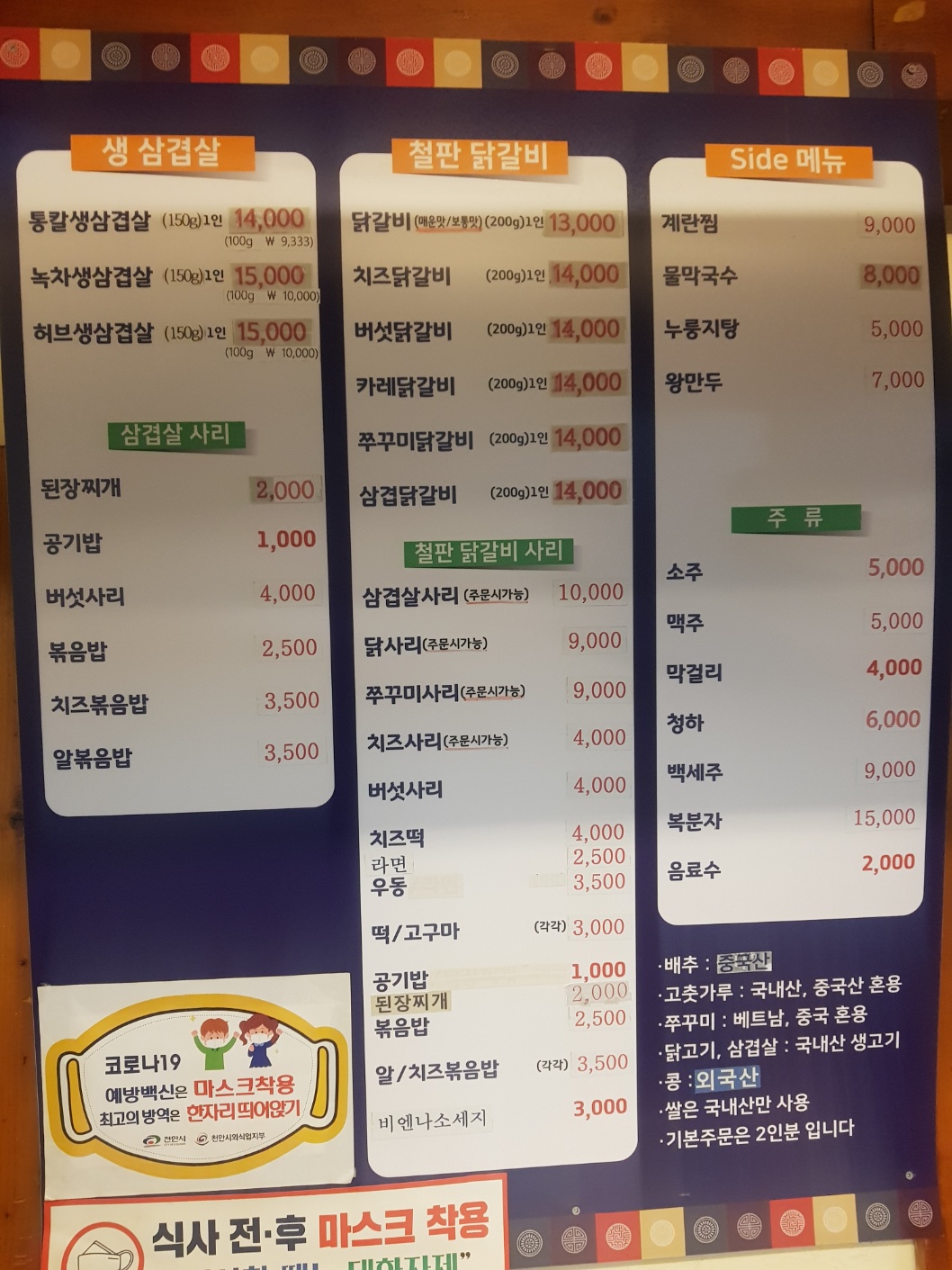 본가네 봉명점