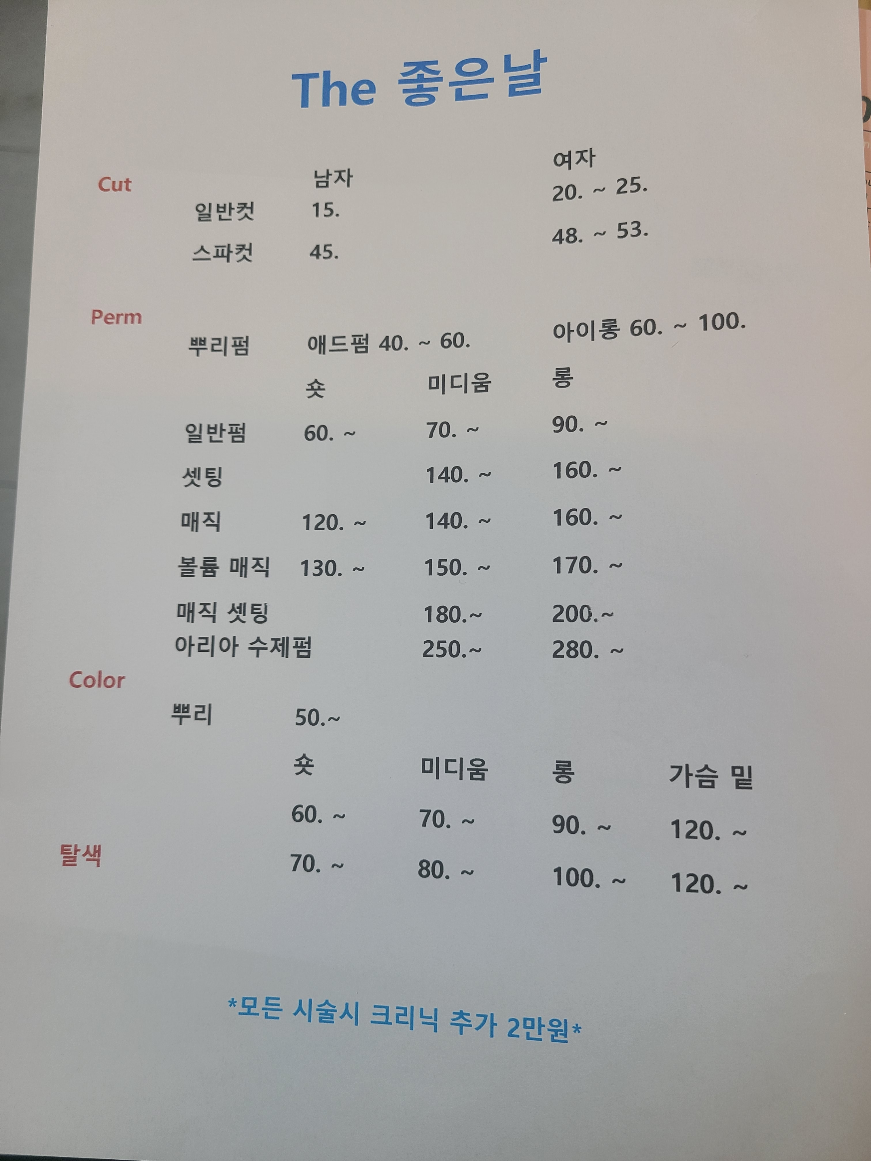 더좋은날