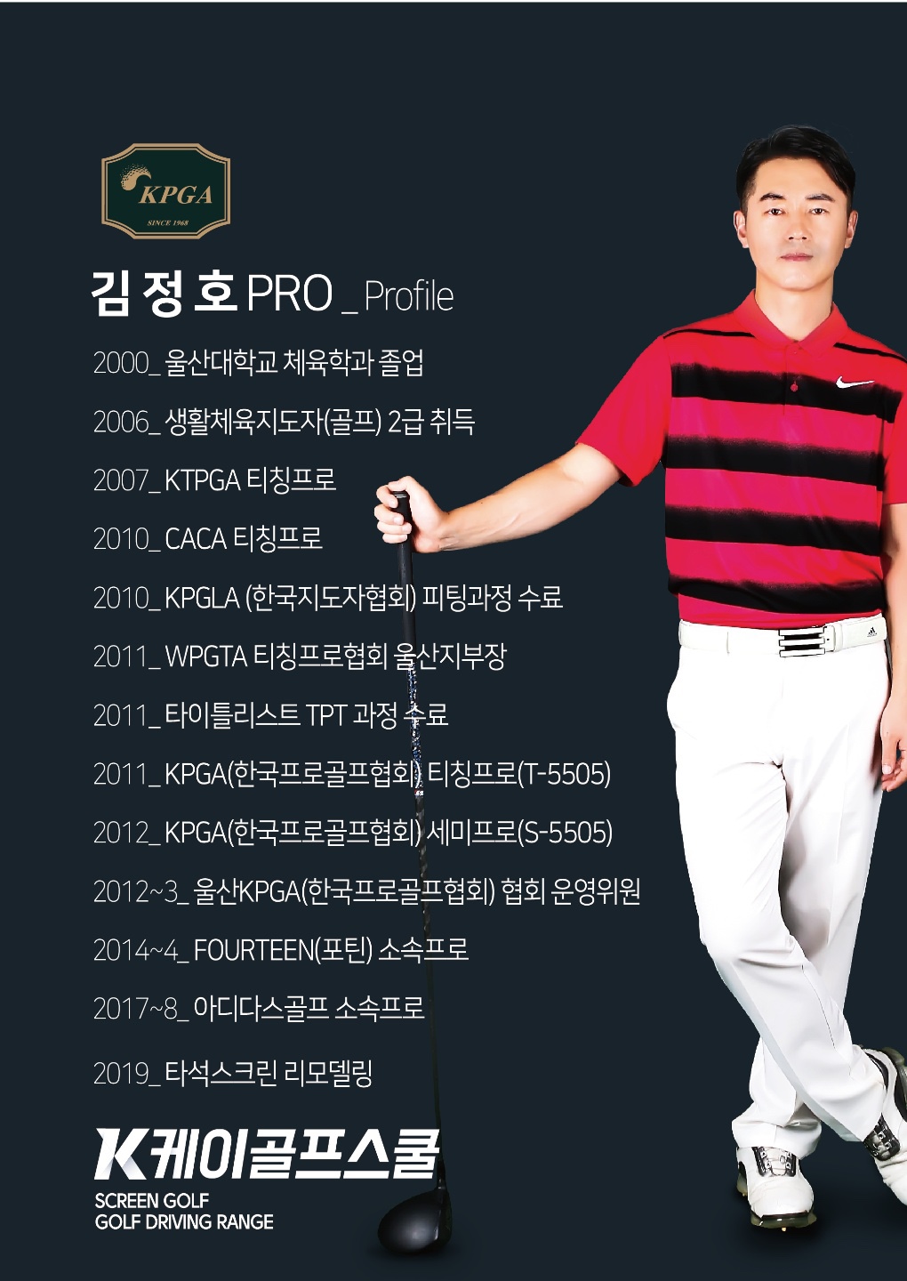 케이골프스쿨 대표 이미지