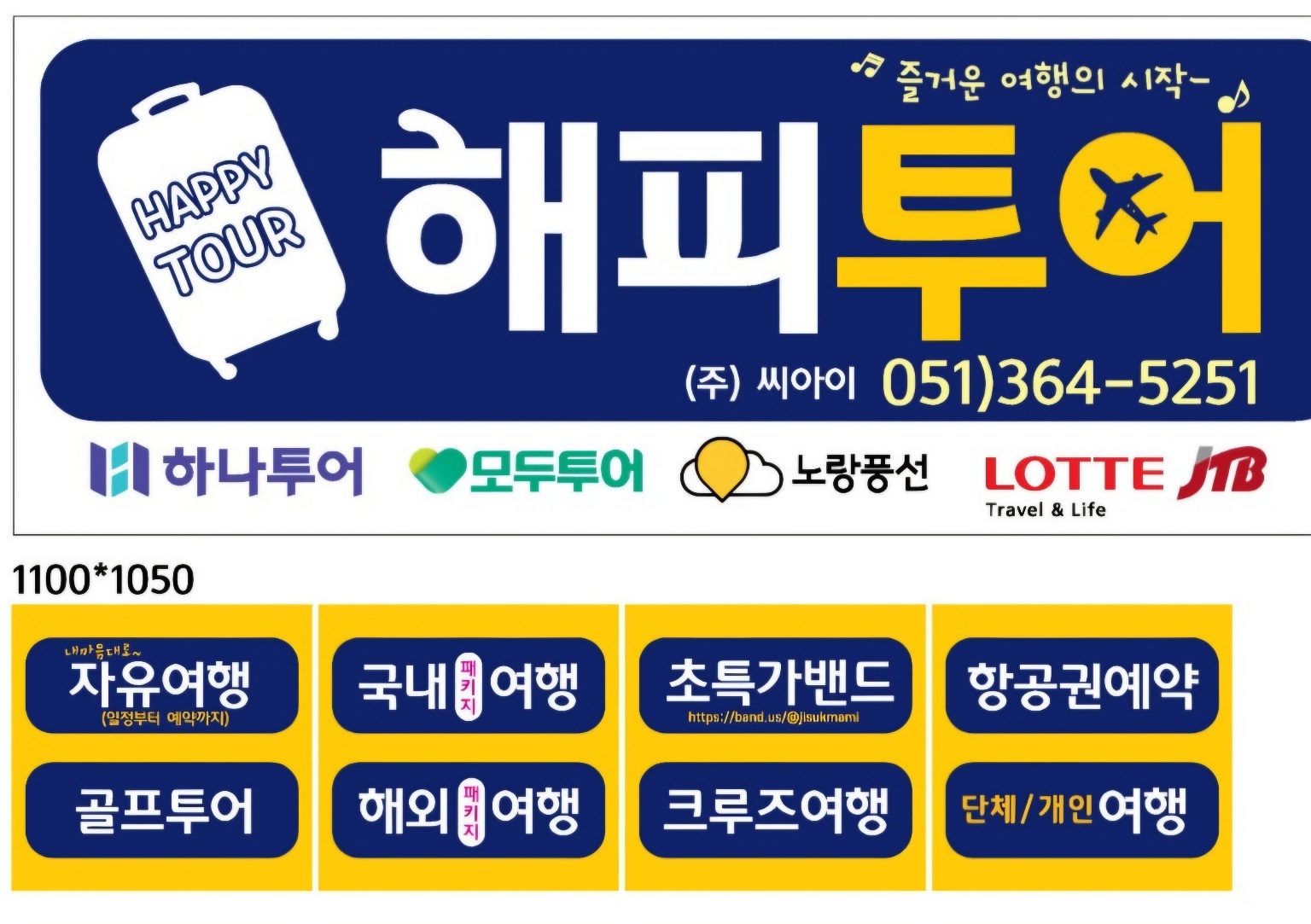 해피투어