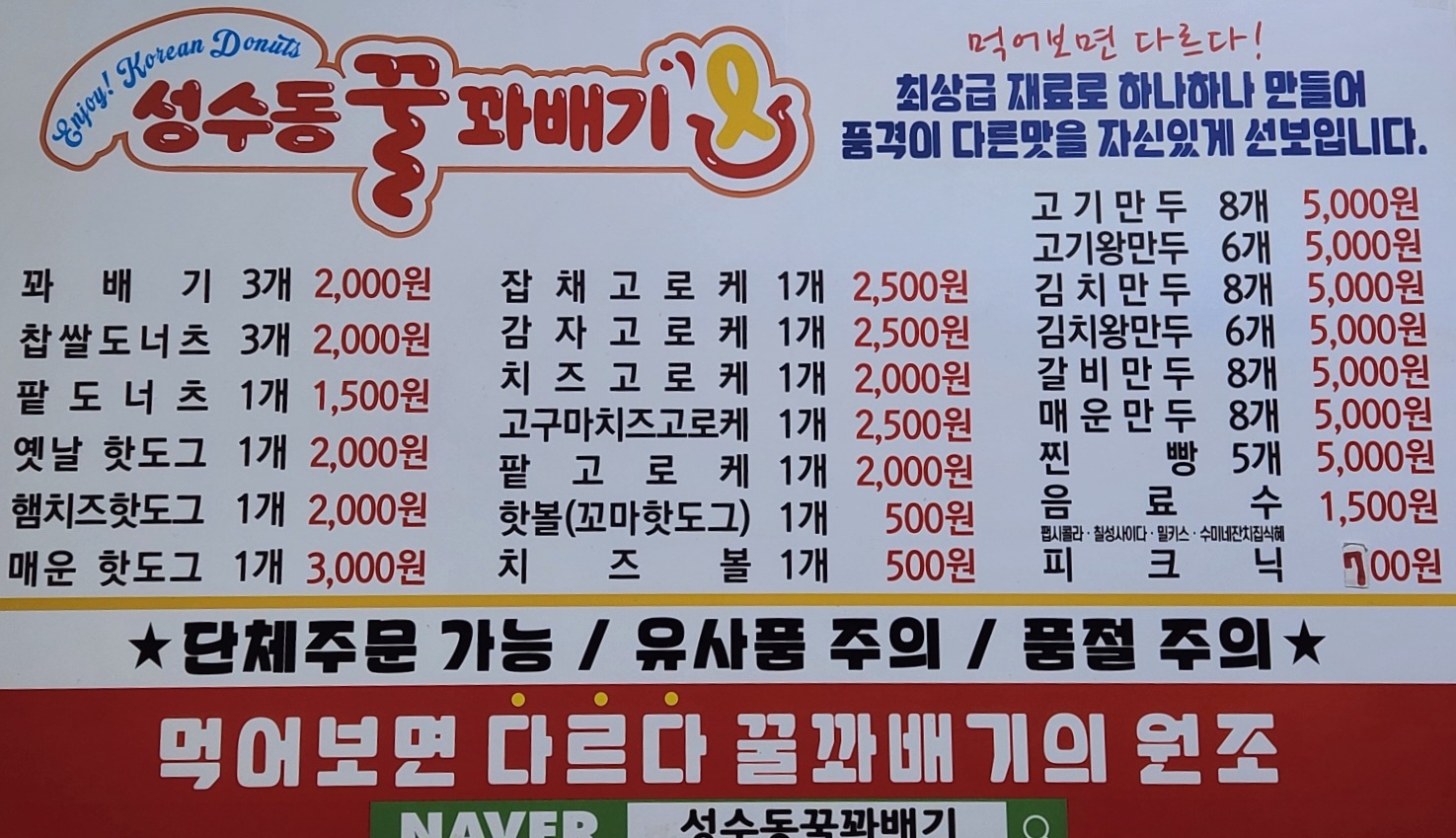 성수동꿀꽈배기 동부시장점