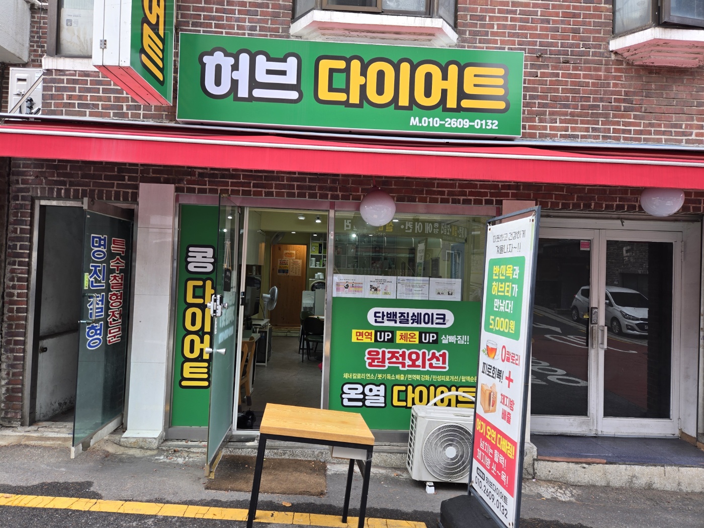 콩허브 다이어트