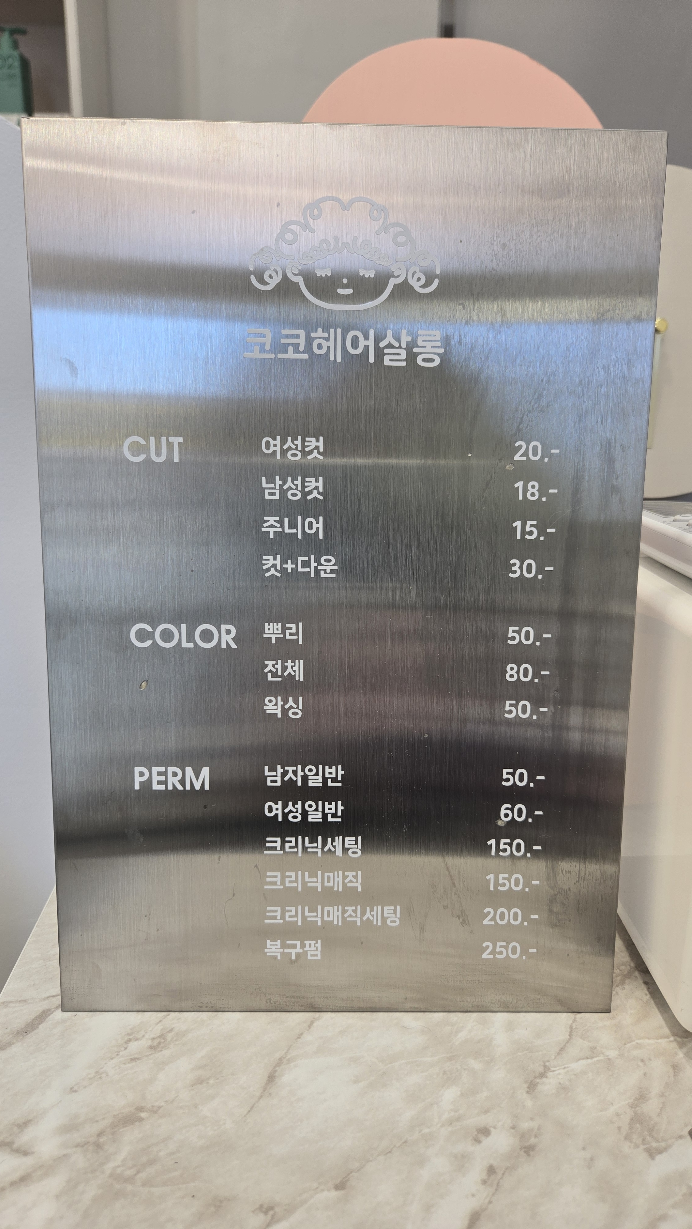 코코헤어살롱