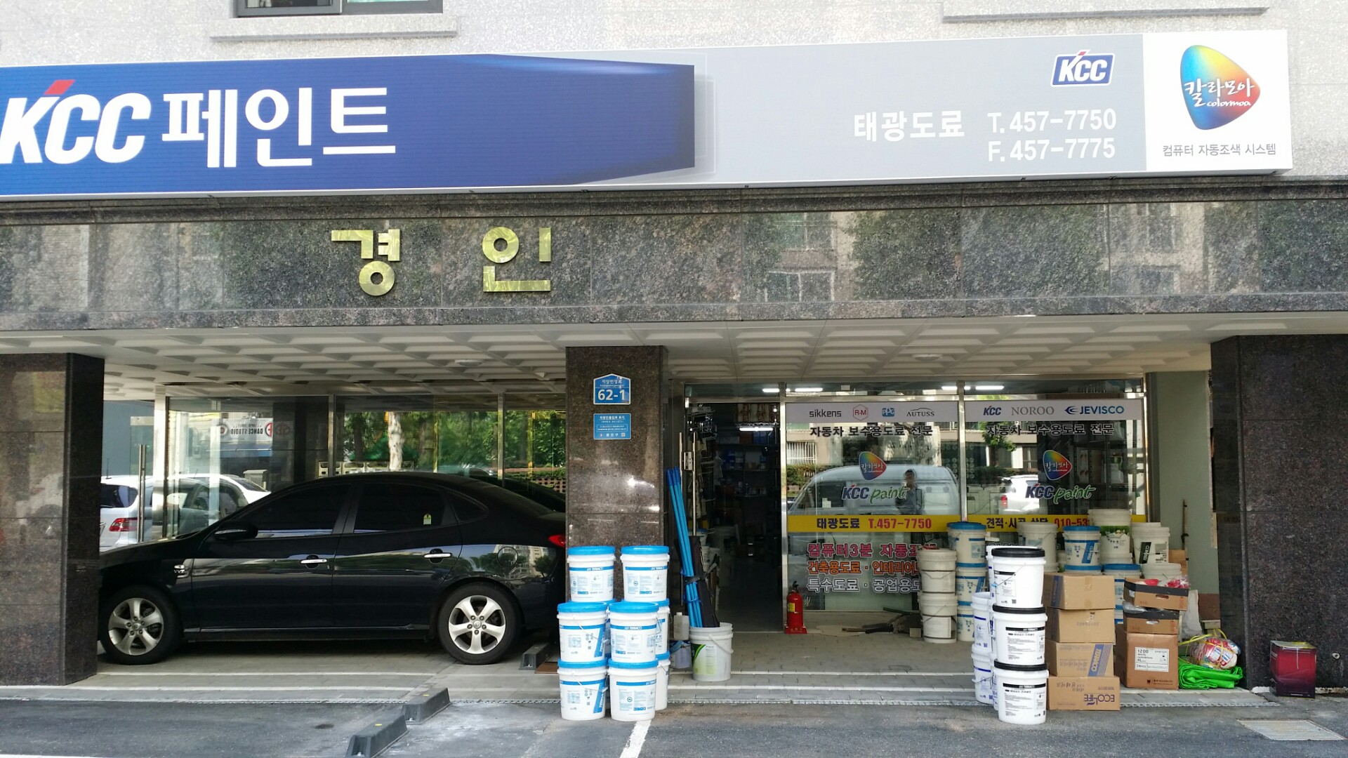 KCC 태광도료