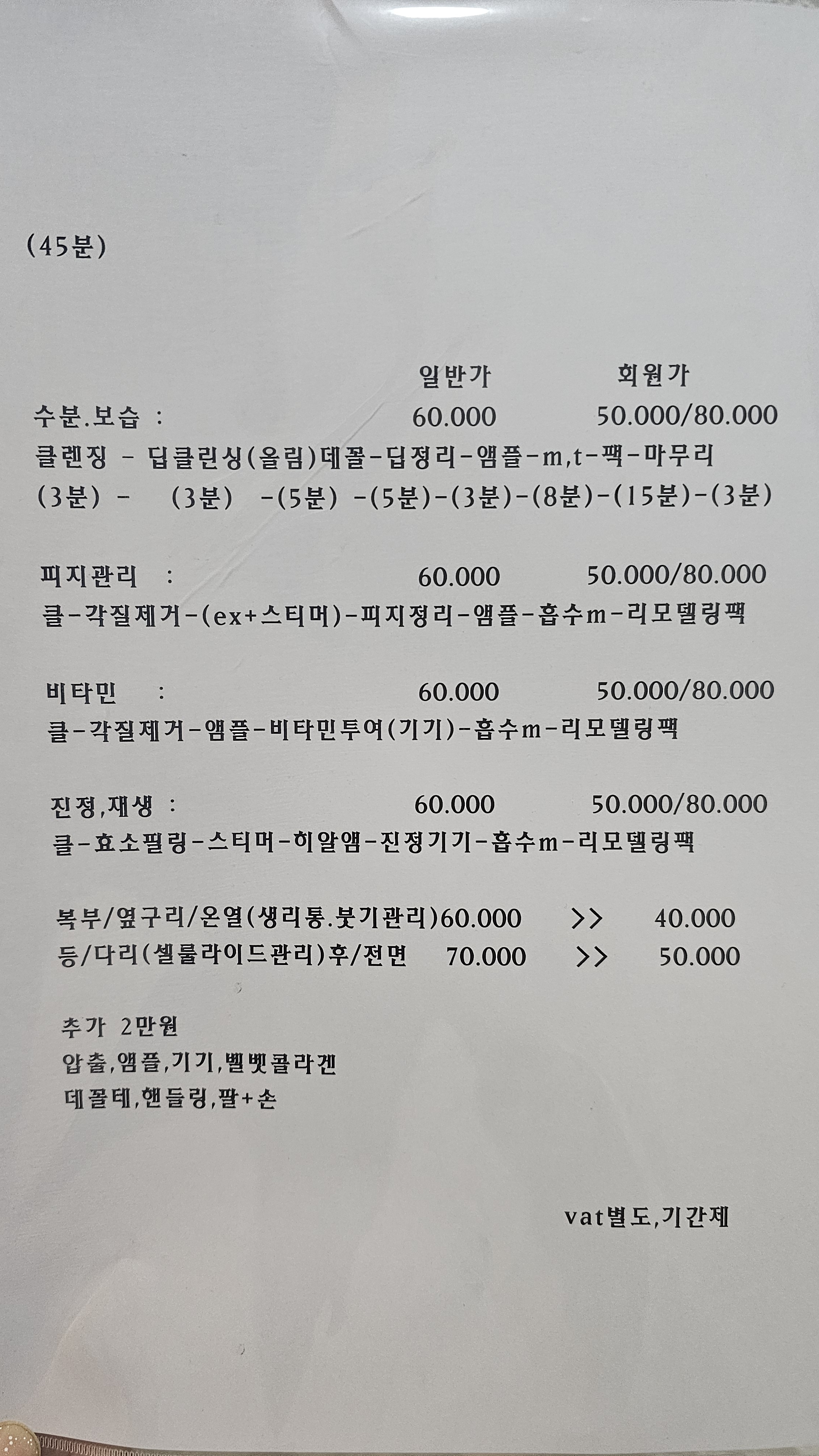 성모피부관리실